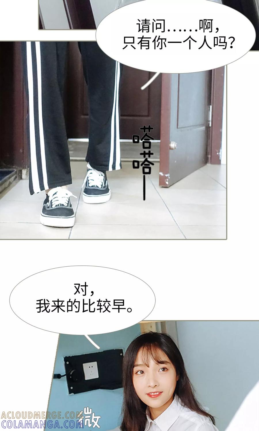 第31话-学霸，你逃不鸟了-剧能玩（第21张）