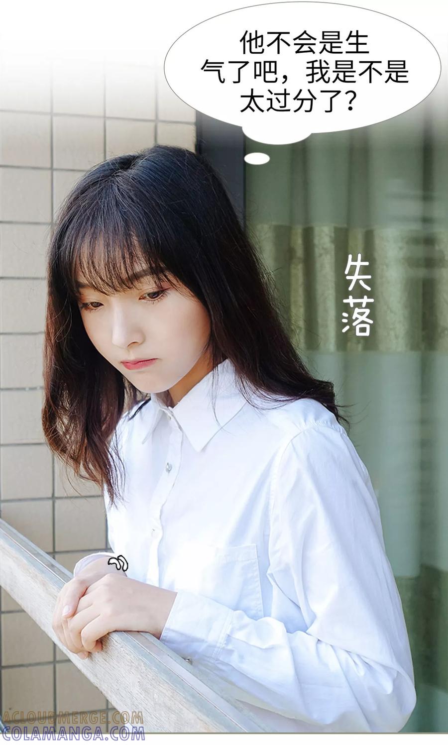 第31话-学霸，你逃不鸟了-剧能玩（第19张）