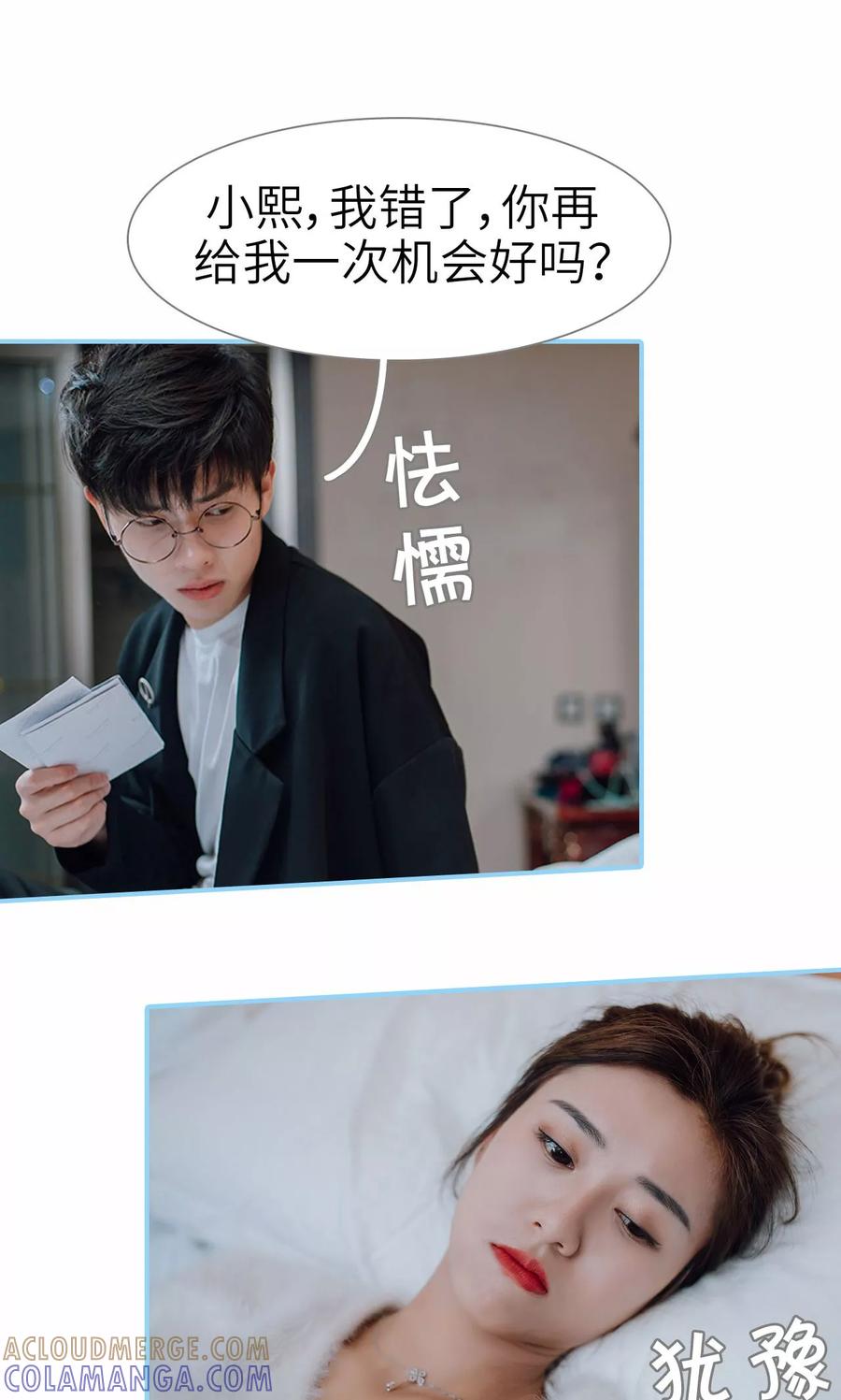 第31话-婚婚欲醉：前夫莫贪欢-剧能玩（第11张）