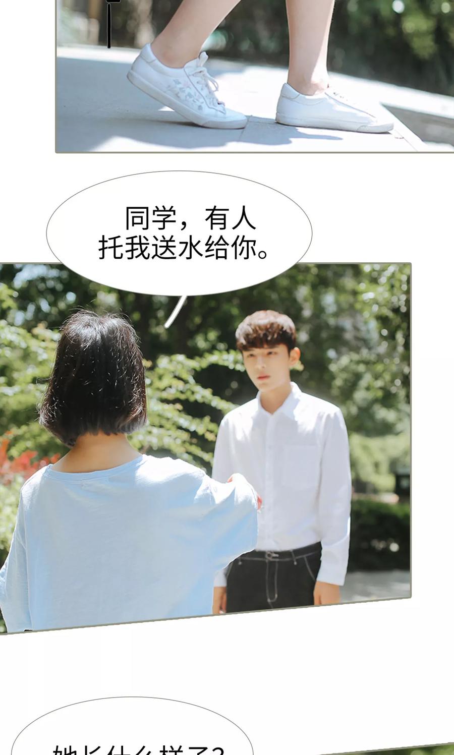 第31话-学霸，你逃不鸟了-剧能玩（第4张）