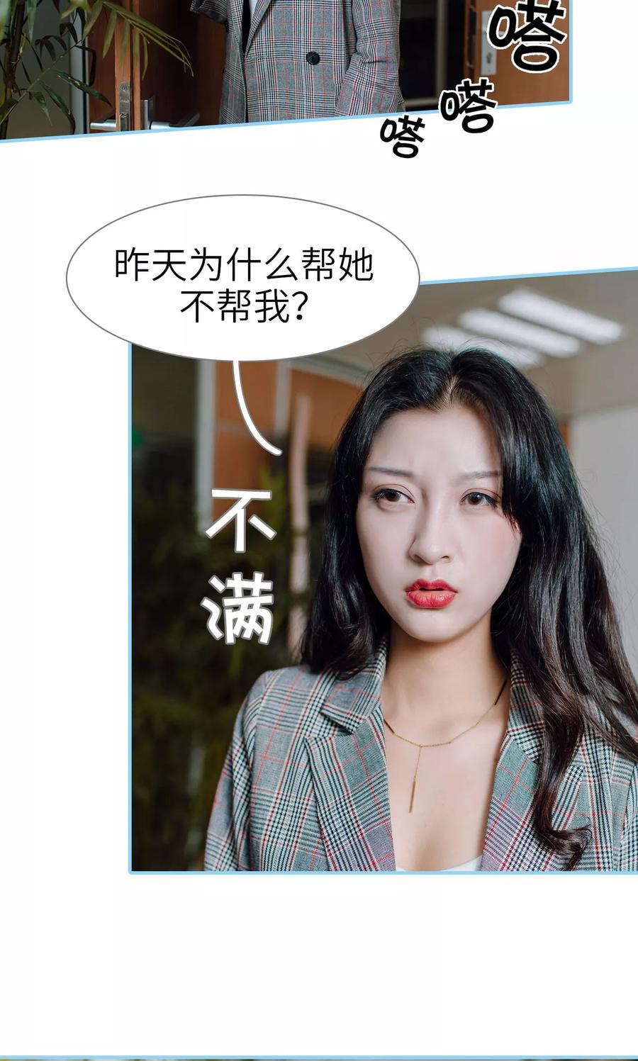 第31话-婚婚欲醉：前夫莫贪欢-剧能玩（第22张）