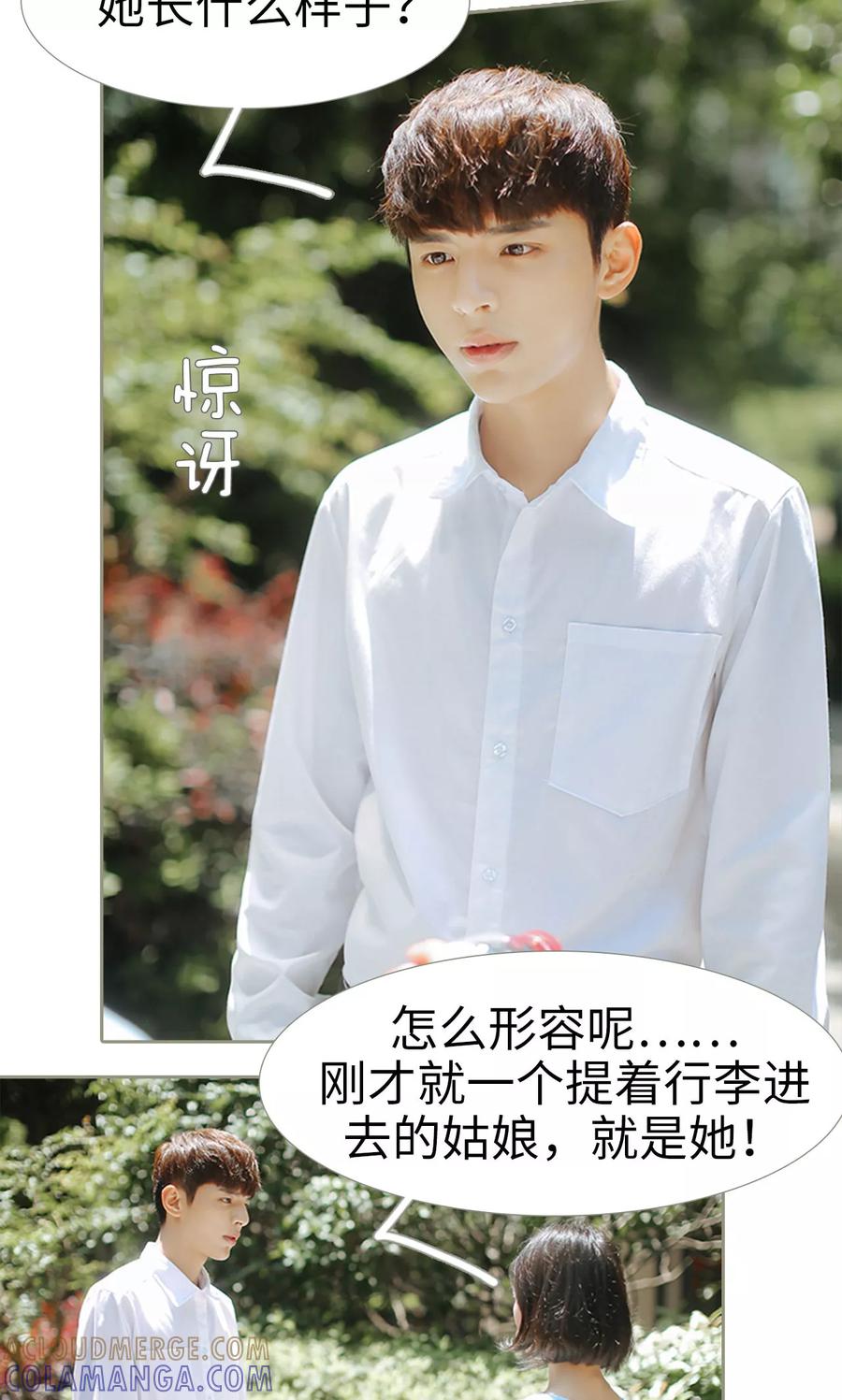 第31话-学霸，你逃不鸟了-剧能玩（第5张）