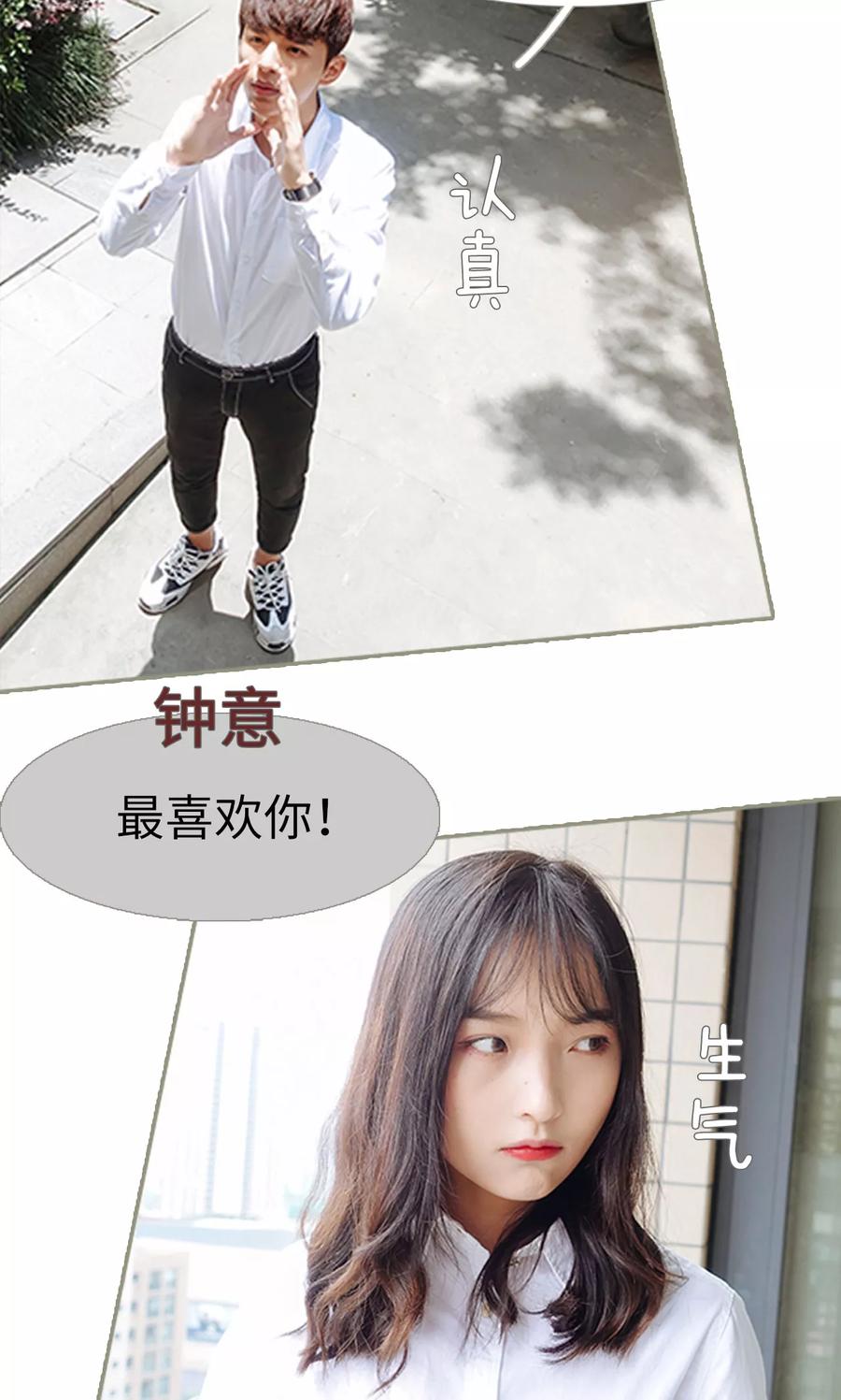 第31话-学霸，你逃不鸟了-剧能玩（第12张）