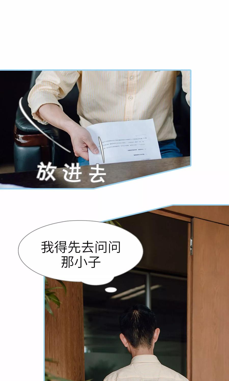 第31话-婚婚欲醉：前夫莫贪欢-剧能玩（第18张）