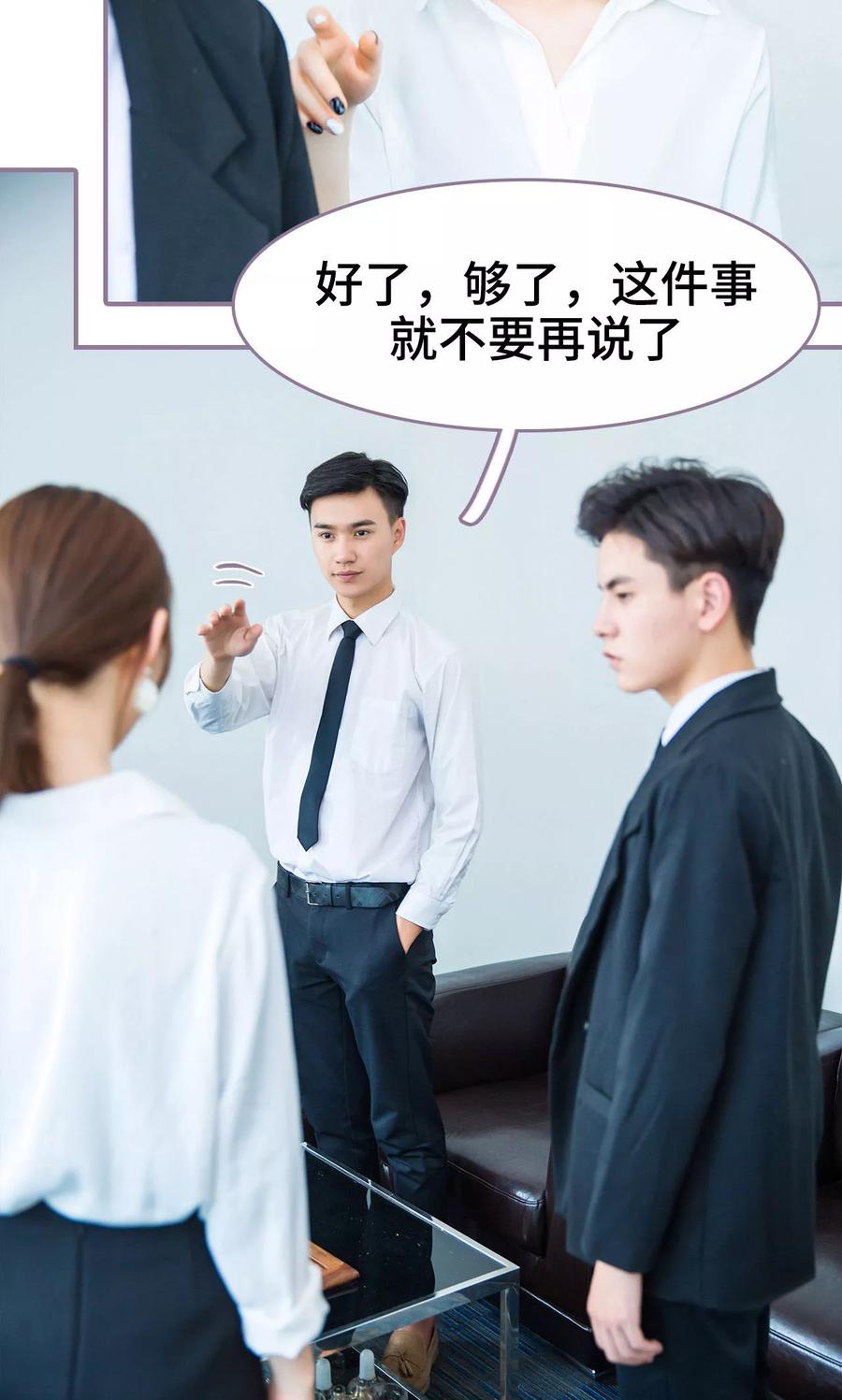第31话-婚然天成：总裁老公太放肆（真人版）-剧能玩（第6张）