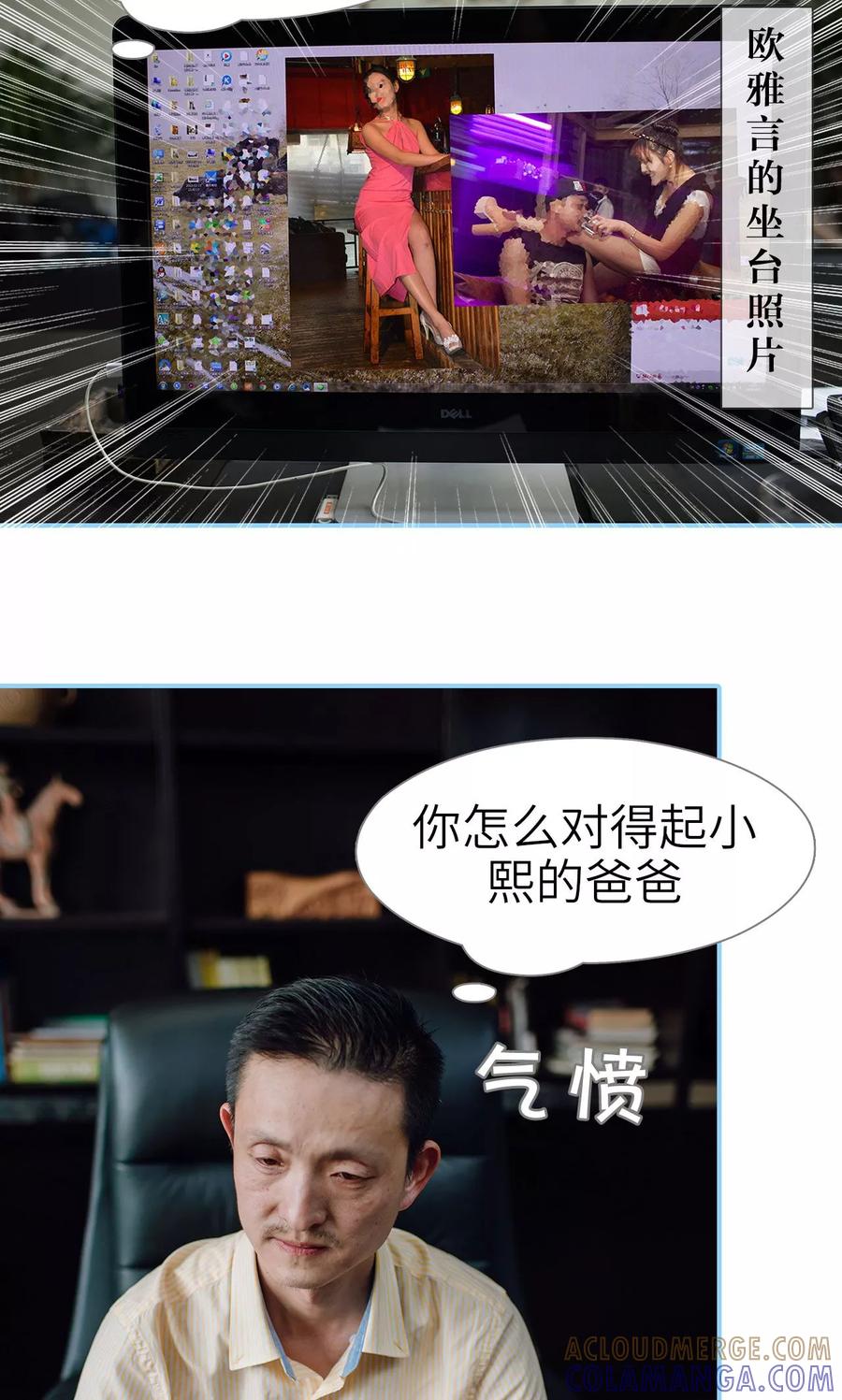 第31话-婚婚欲醉：前夫莫贪欢-剧能玩（第15张）