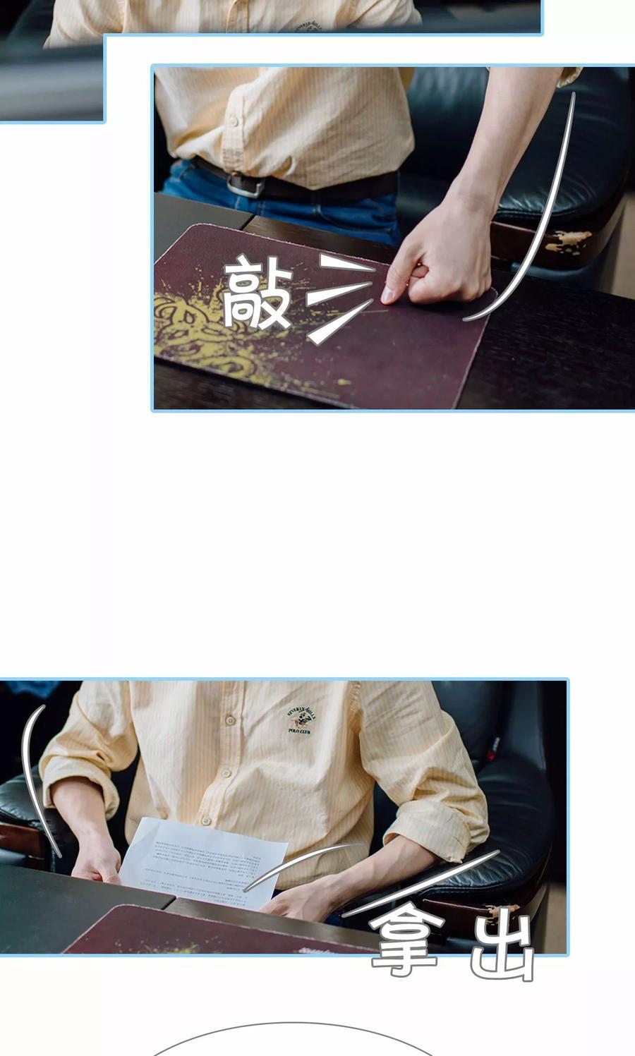 第31话-婚婚欲醉：前夫莫贪欢-剧能玩（第16张）