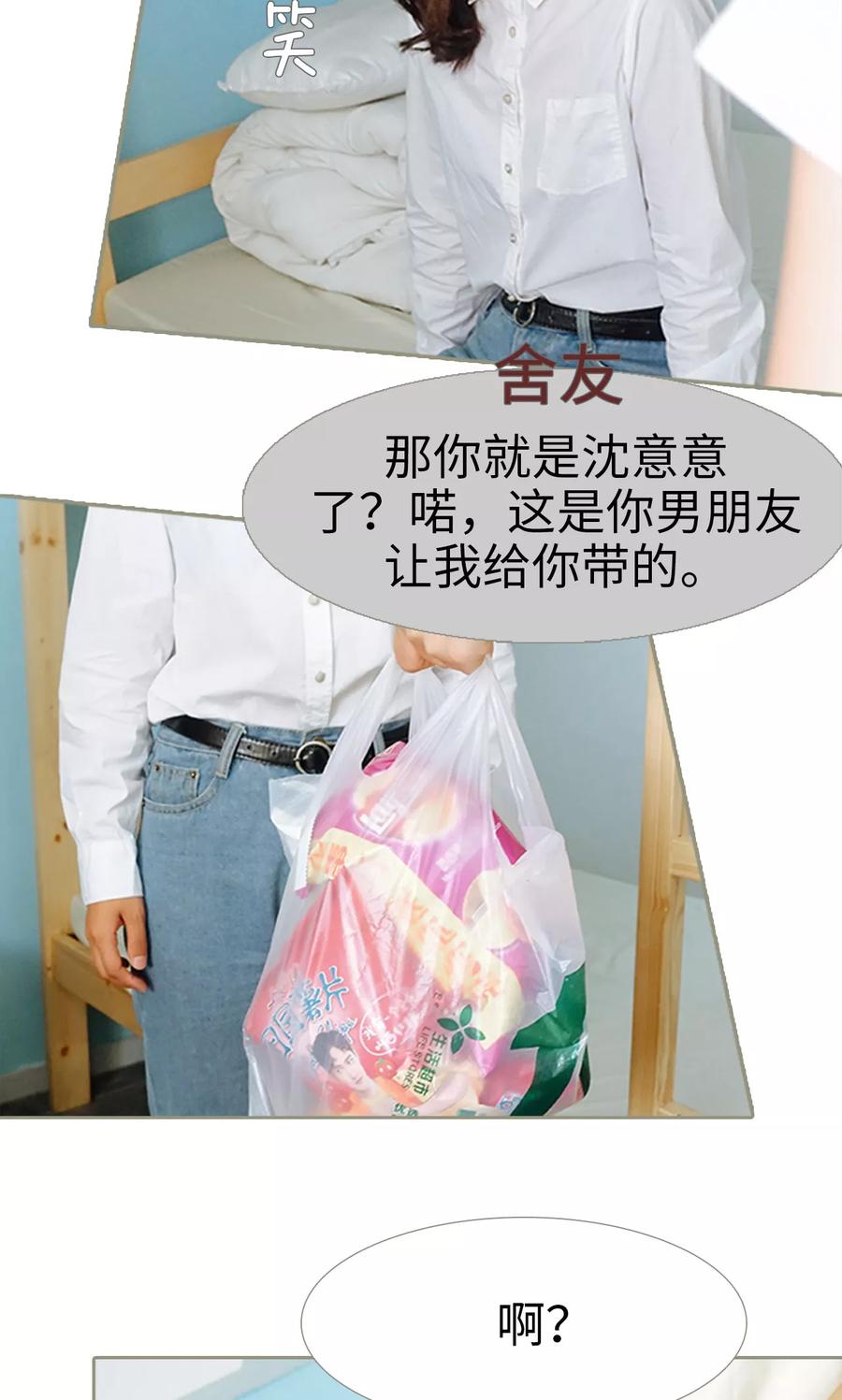 第31话-学霸，你逃不鸟了-剧能玩（第22张）