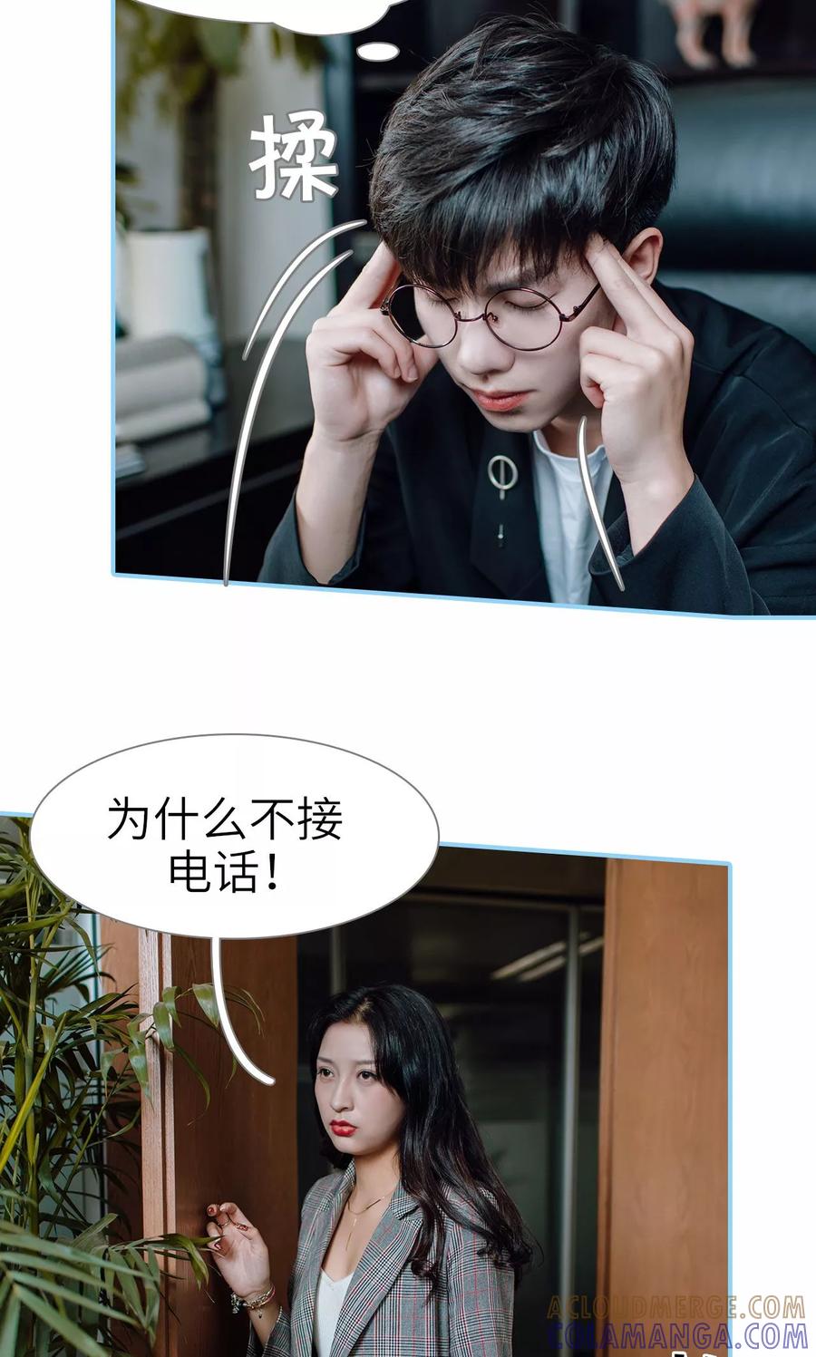 第31话-婚婚欲醉：前夫莫贪欢-剧能玩（第21张）