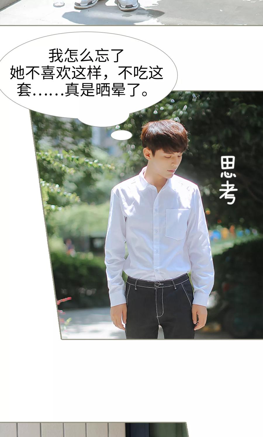 第31话-学霸，你逃不鸟了-剧能玩（第16张）