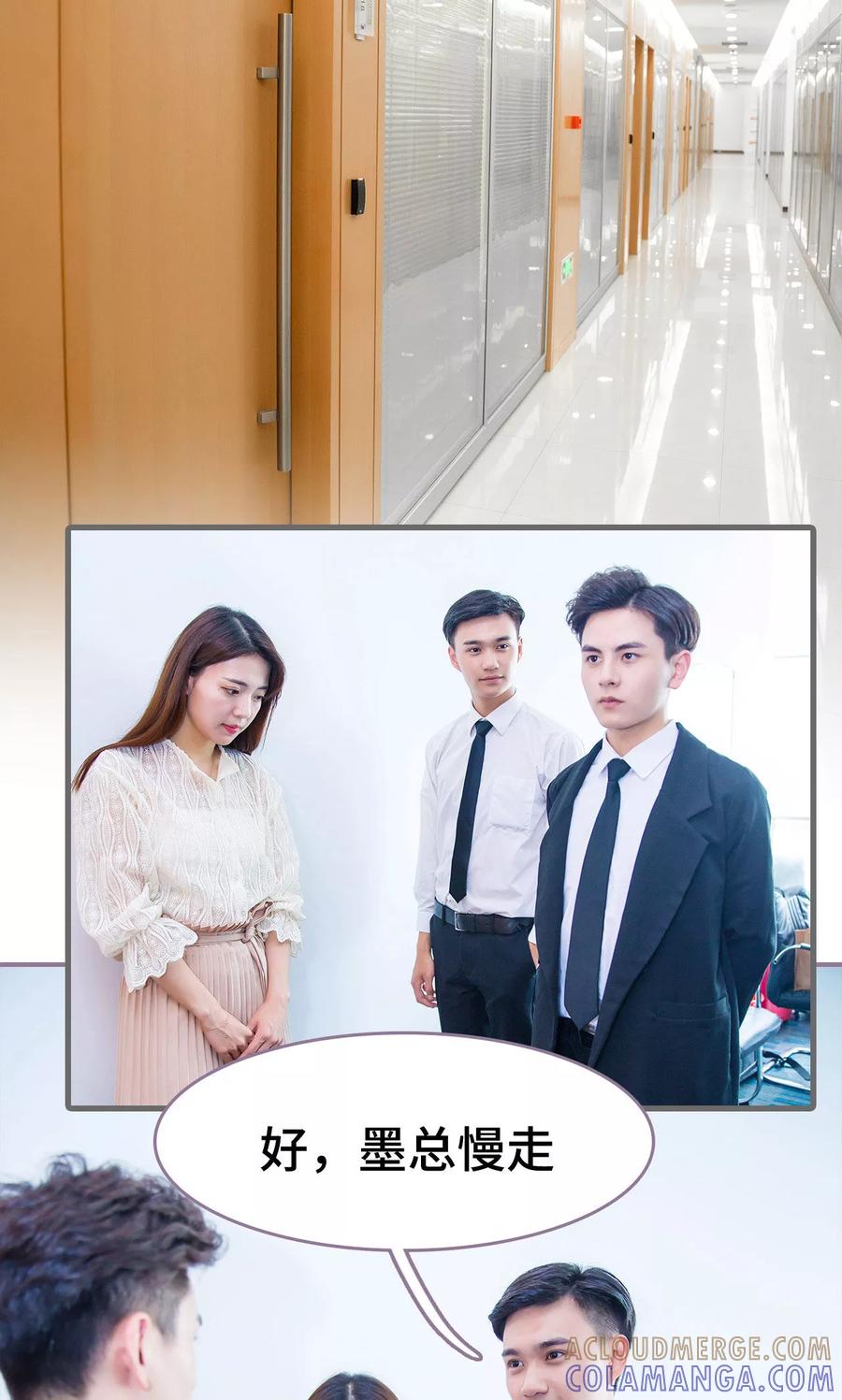 第31话-婚然天成：总裁老公太放肆（真人版）-剧能玩（第9张）