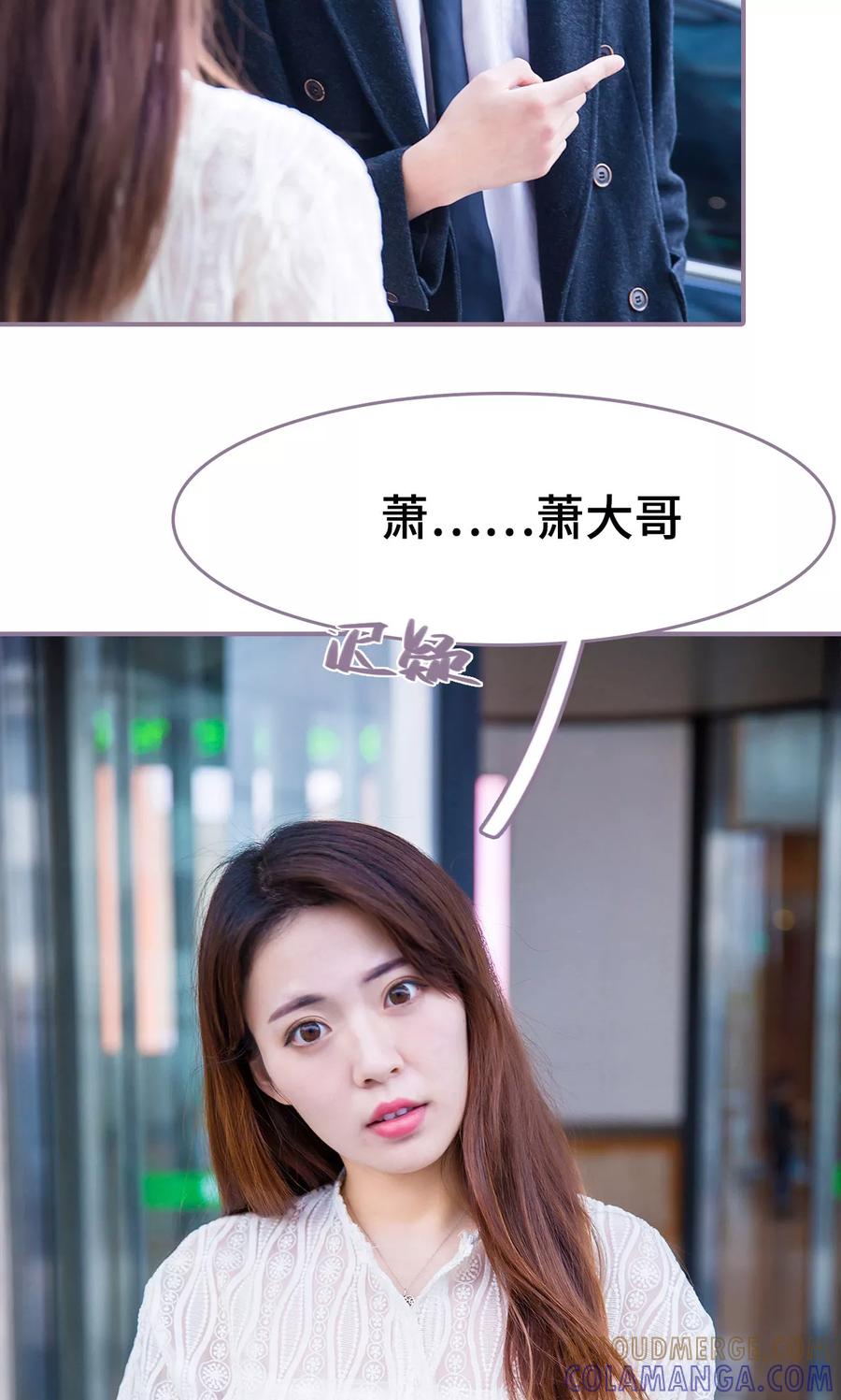 第32话-婚然天成：总裁老公太放肆（真人版）-剧能玩（第5张）