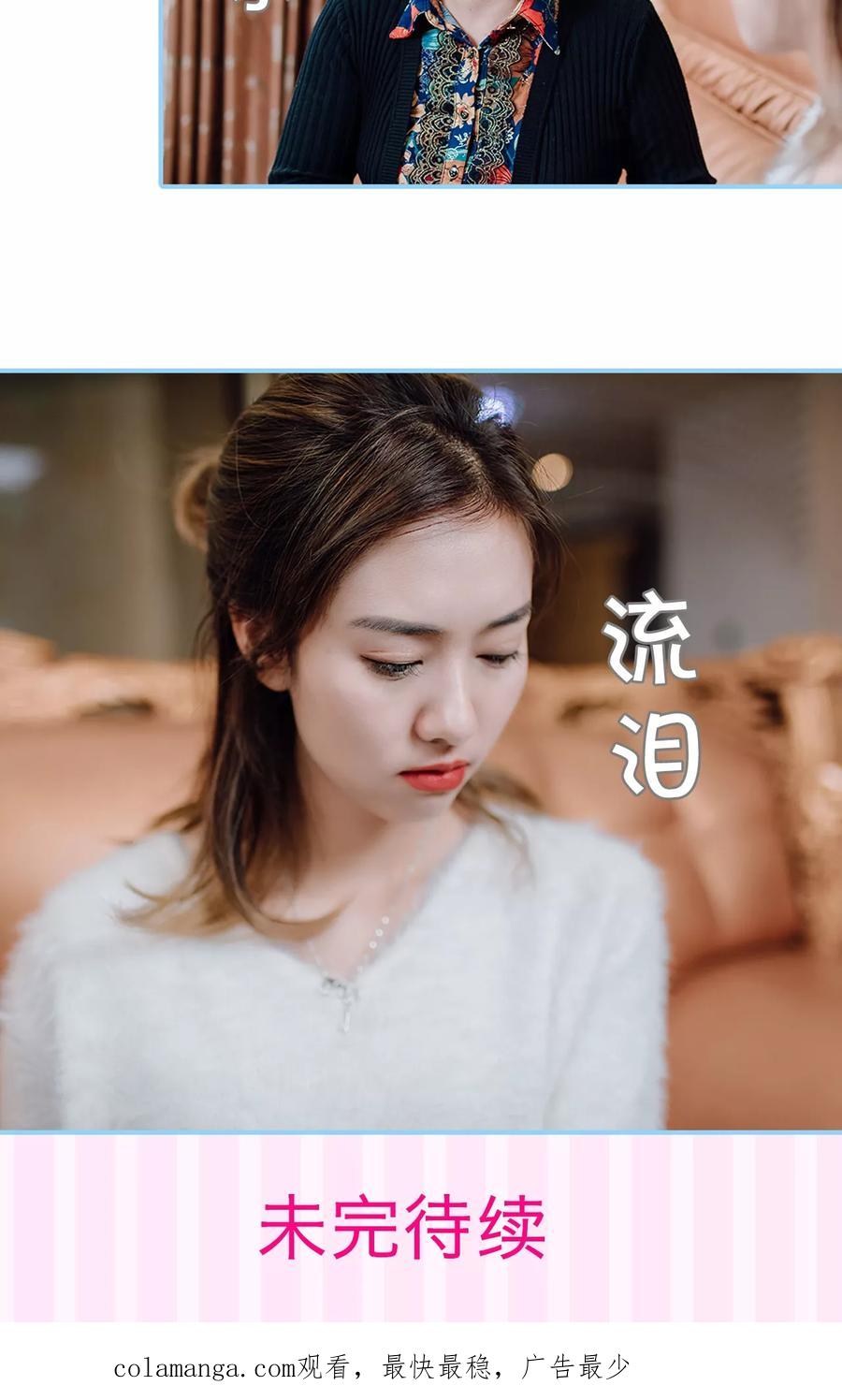 第32话-婚婚欲醉：前夫莫贪欢-剧能玩（第24张）