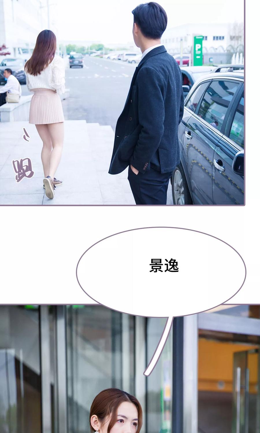 第32话-婚然天成：总裁老公太放肆（真人版）-剧能玩（第8张）