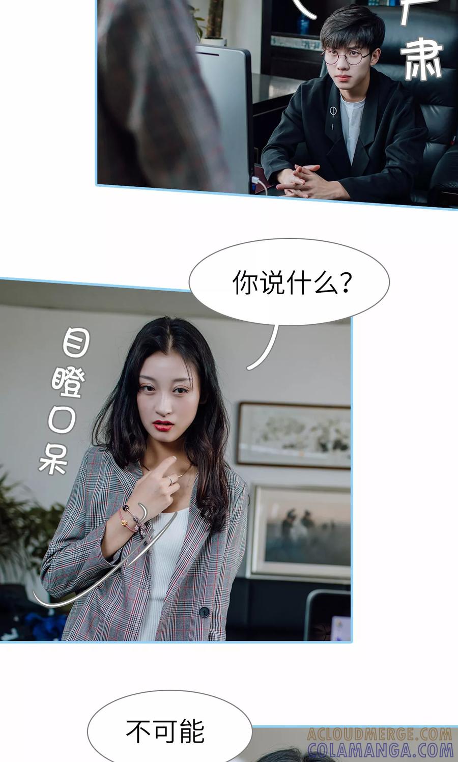 第32话-婚婚欲醉：前夫莫贪欢-剧能玩（第3张）