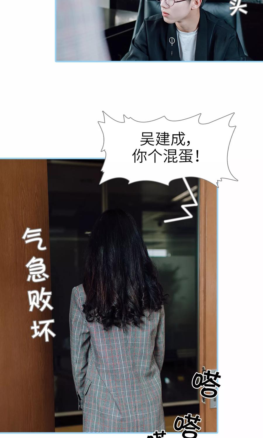 第32话-婚婚欲醉：前夫莫贪欢-剧能玩（第12张）