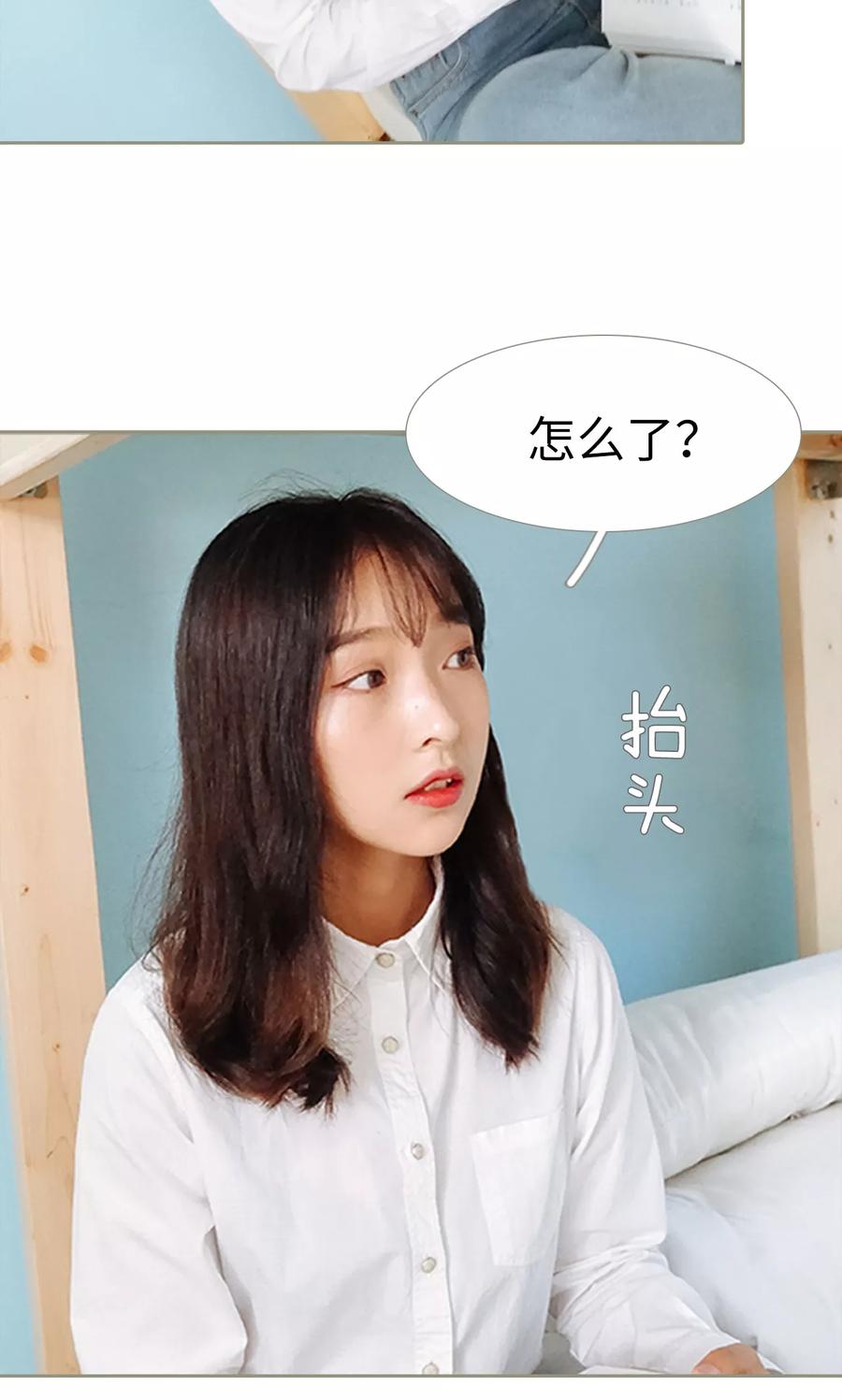 第32话-学霸，你逃不鸟了-剧能玩（第4张）