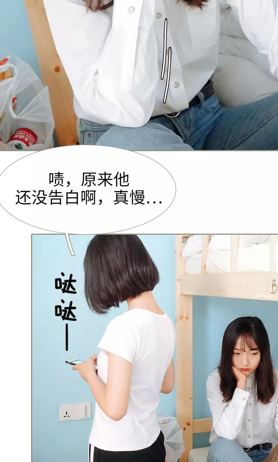 第32话-学霸，你逃不鸟了-剧能玩（第10张）