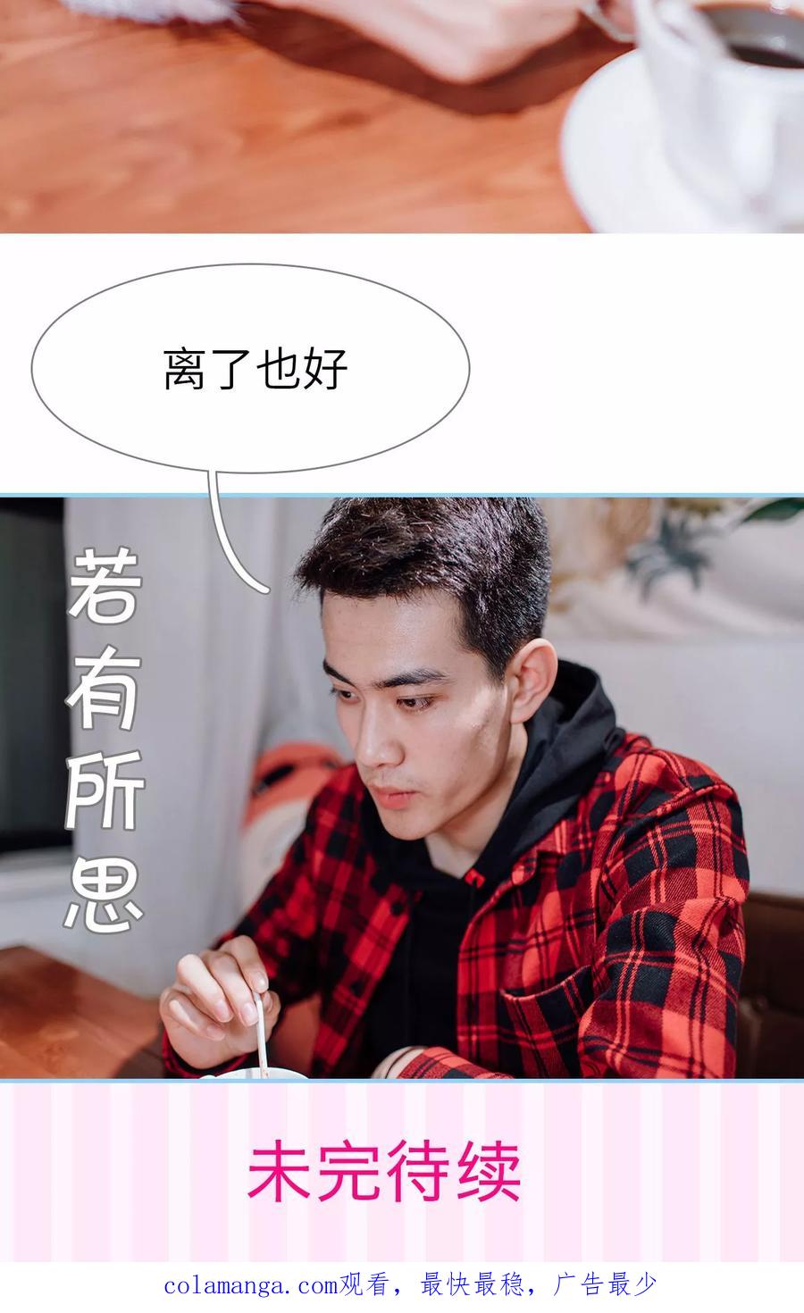 第33话-婚婚欲醉：前夫莫贪欢-剧能玩（第24张）