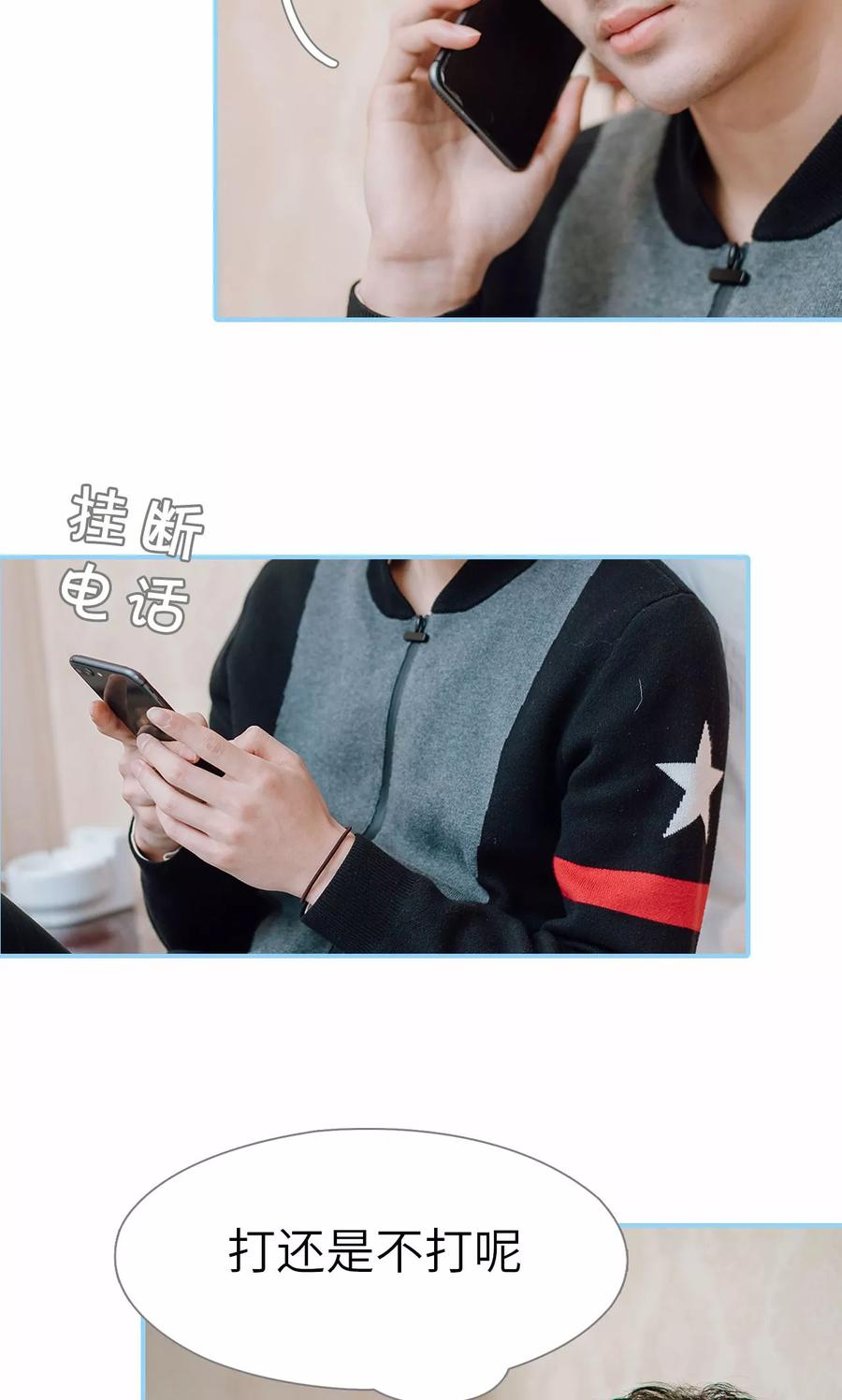 第33话-婚婚欲醉：前夫莫贪欢-剧能玩（第8张）