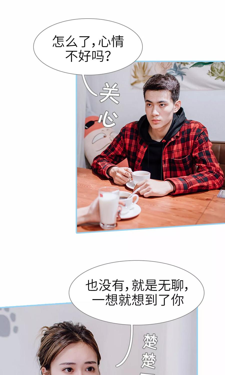 第33话-婚婚欲醉：前夫莫贪欢-剧能玩（第18张）