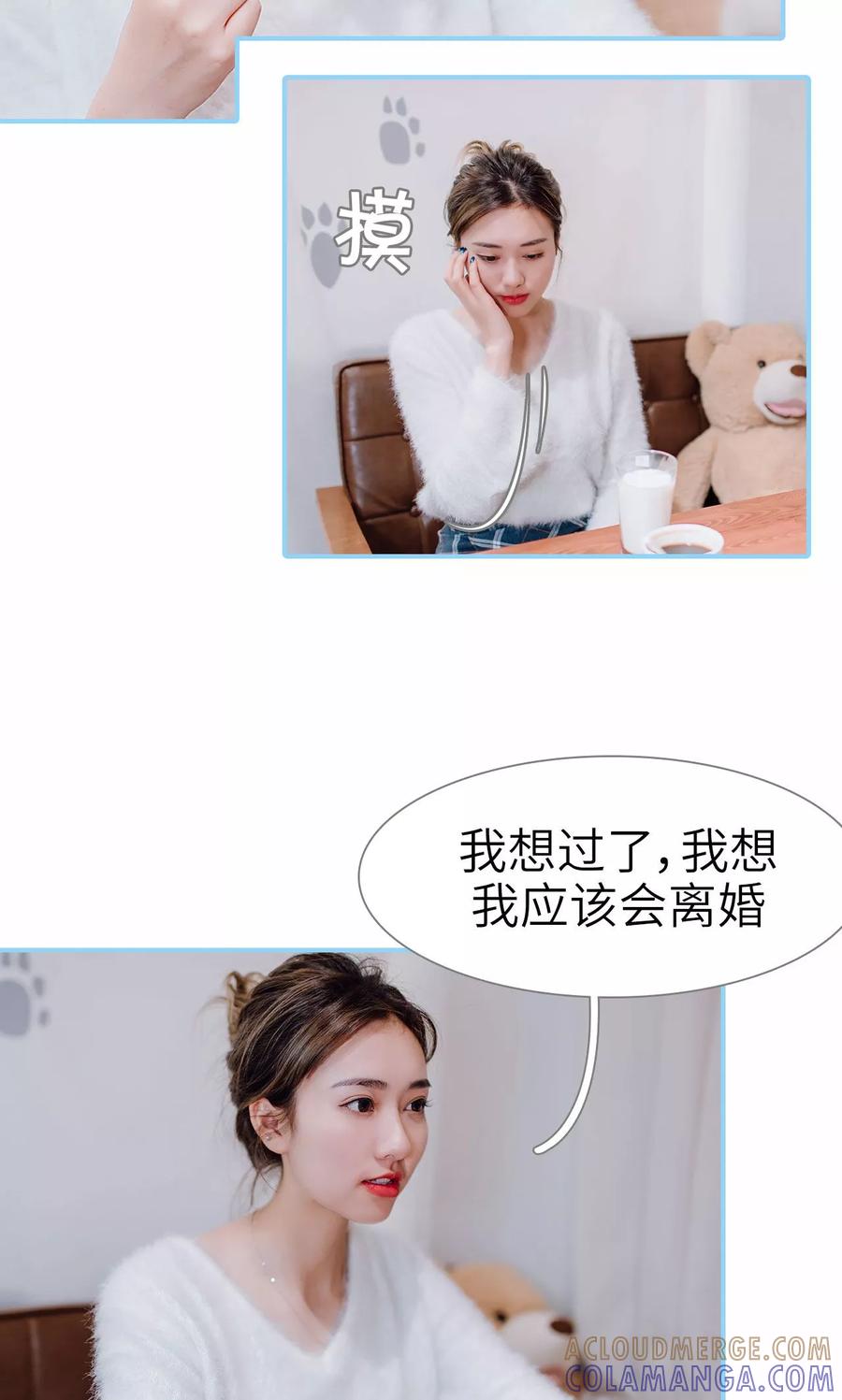 第33话-婚婚欲醉：前夫莫贪欢-剧能玩（第21张）
