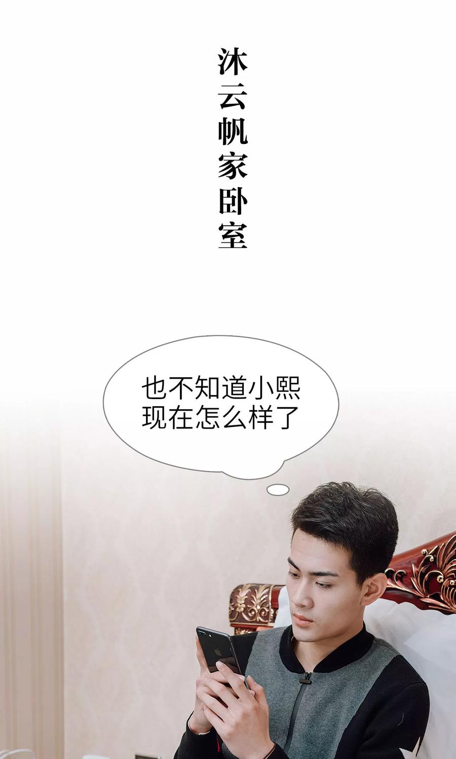 第33话-婚婚欲醉：前夫莫贪欢-剧能玩（第2张）