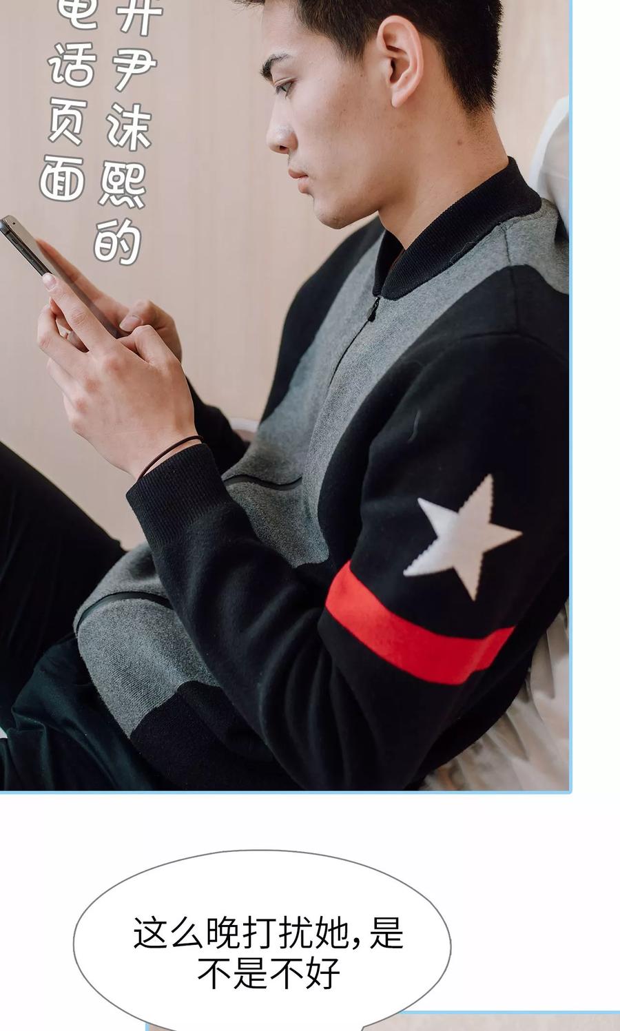 第33话-婚婚欲醉：前夫莫贪欢-剧能玩（第4张）