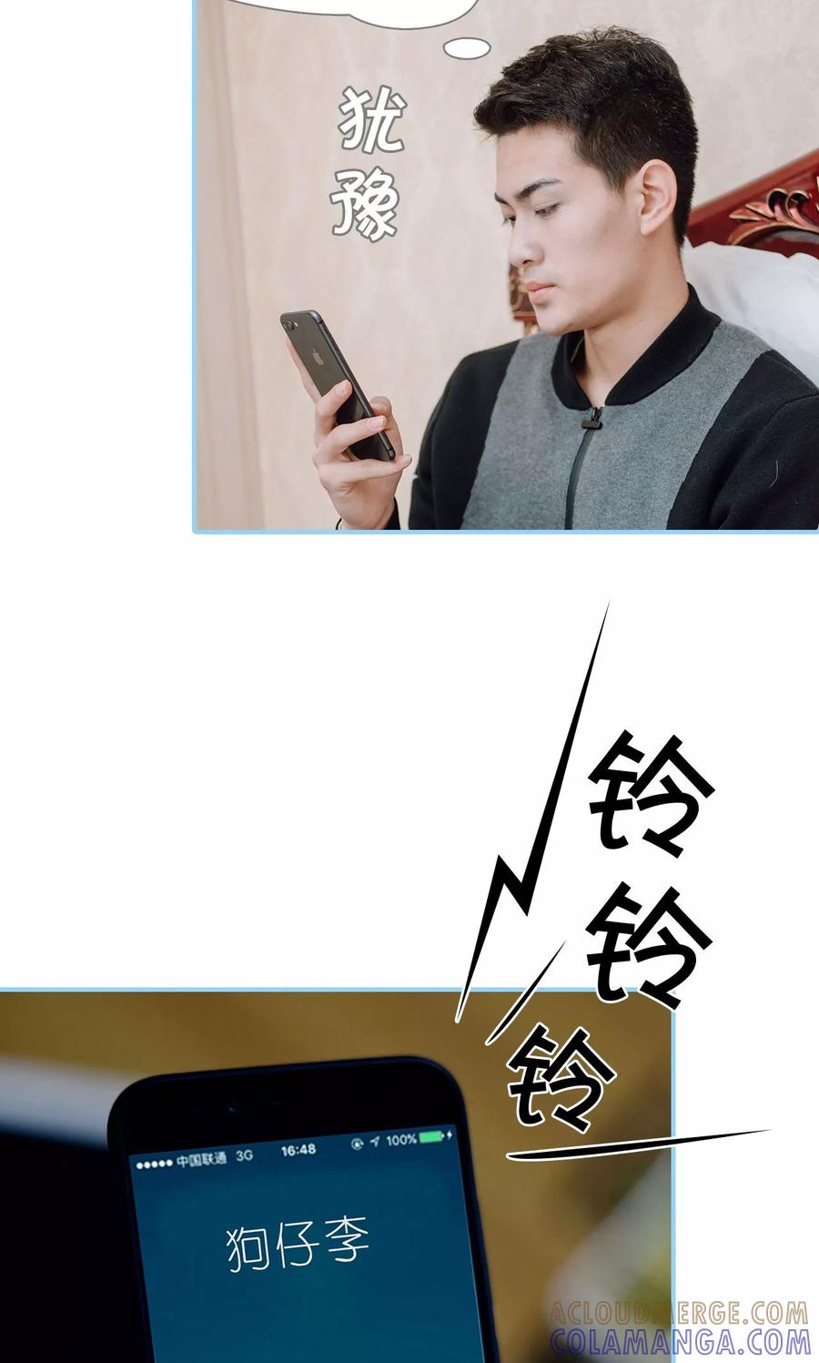 第33话-婚婚欲醉：前夫莫贪欢-剧能玩（第5张）