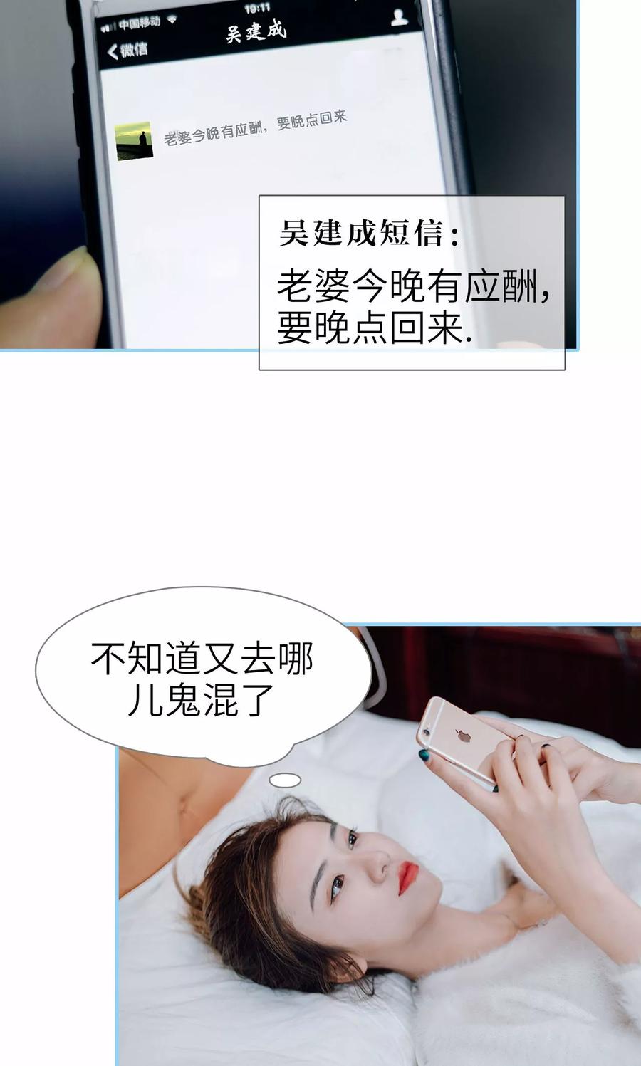 第33话-婚婚欲醉：前夫莫贪欢-剧能玩（第12张）