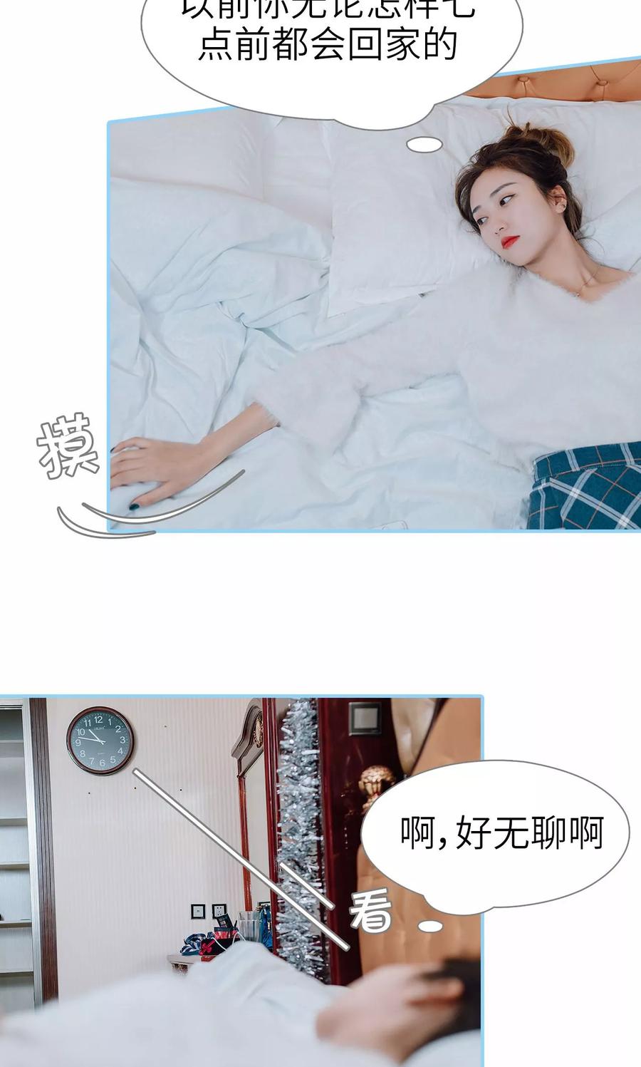 第33话-婚婚欲醉：前夫莫贪欢-剧能玩（第14张）
