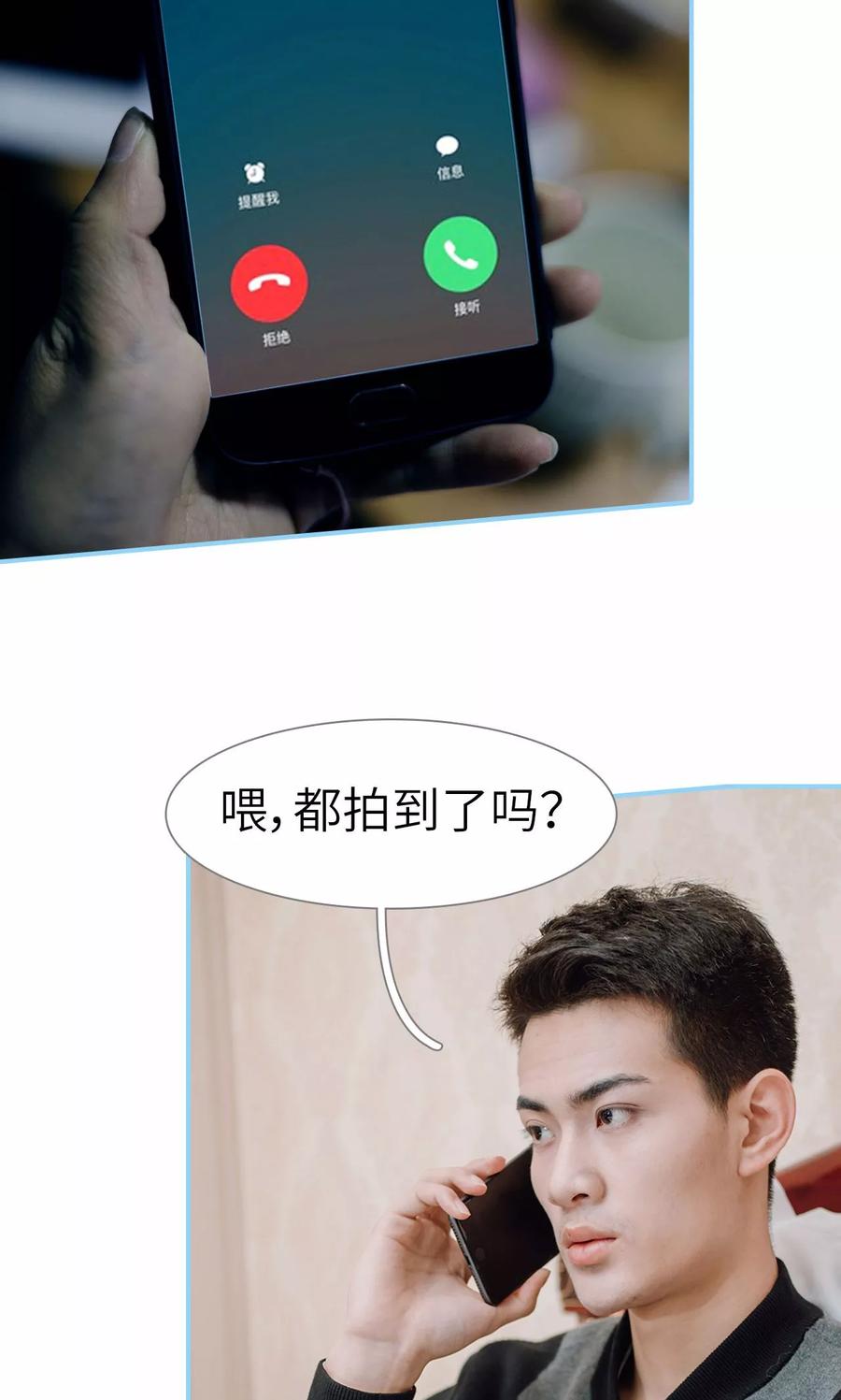 第33话-婚婚欲醉：前夫莫贪欢-剧能玩（第6张）