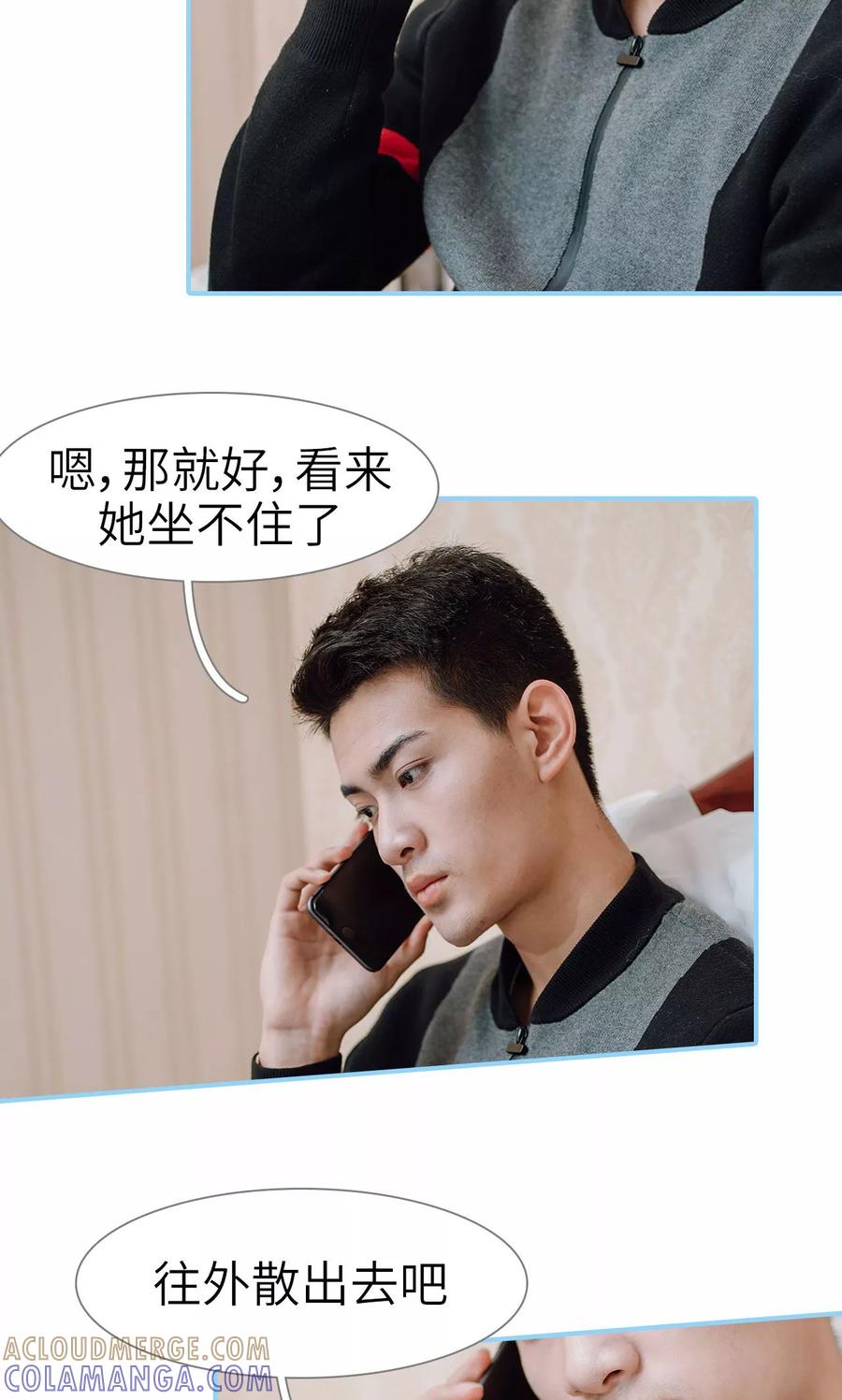 第33话-婚婚欲醉：前夫莫贪欢-剧能玩（第7张）