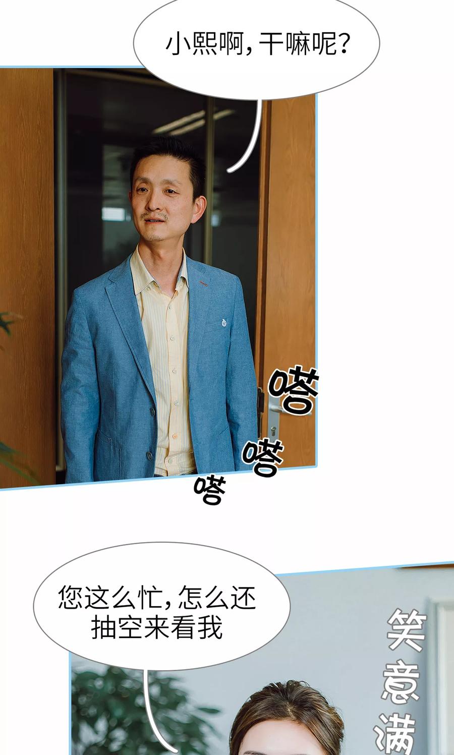 第34话-婚婚欲醉：前夫莫贪欢-剧能玩（第16张）