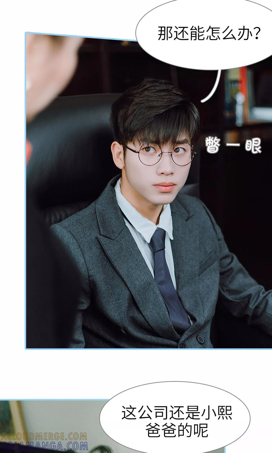 第34话-婚婚欲醉：前夫莫贪欢-剧能玩（第11张）