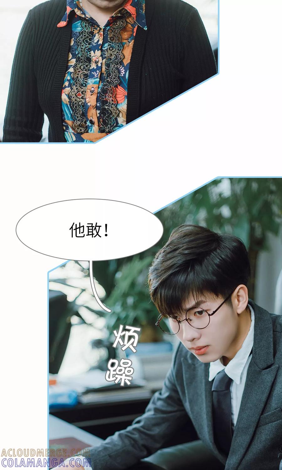 第34话-婚婚欲醉：前夫莫贪欢-剧能玩（第7张）