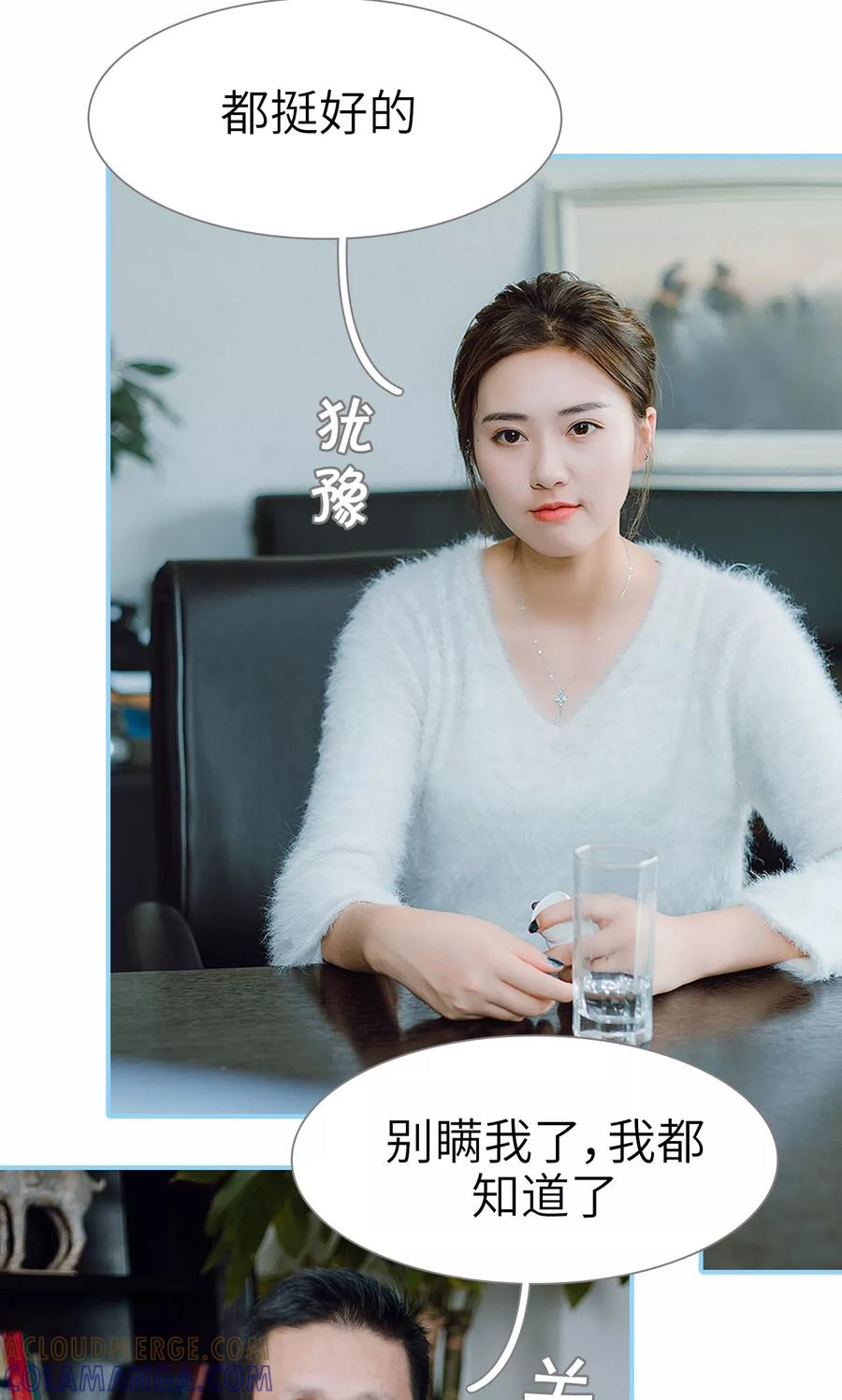 第34话-婚婚欲醉：前夫莫贪欢-剧能玩（第19张）