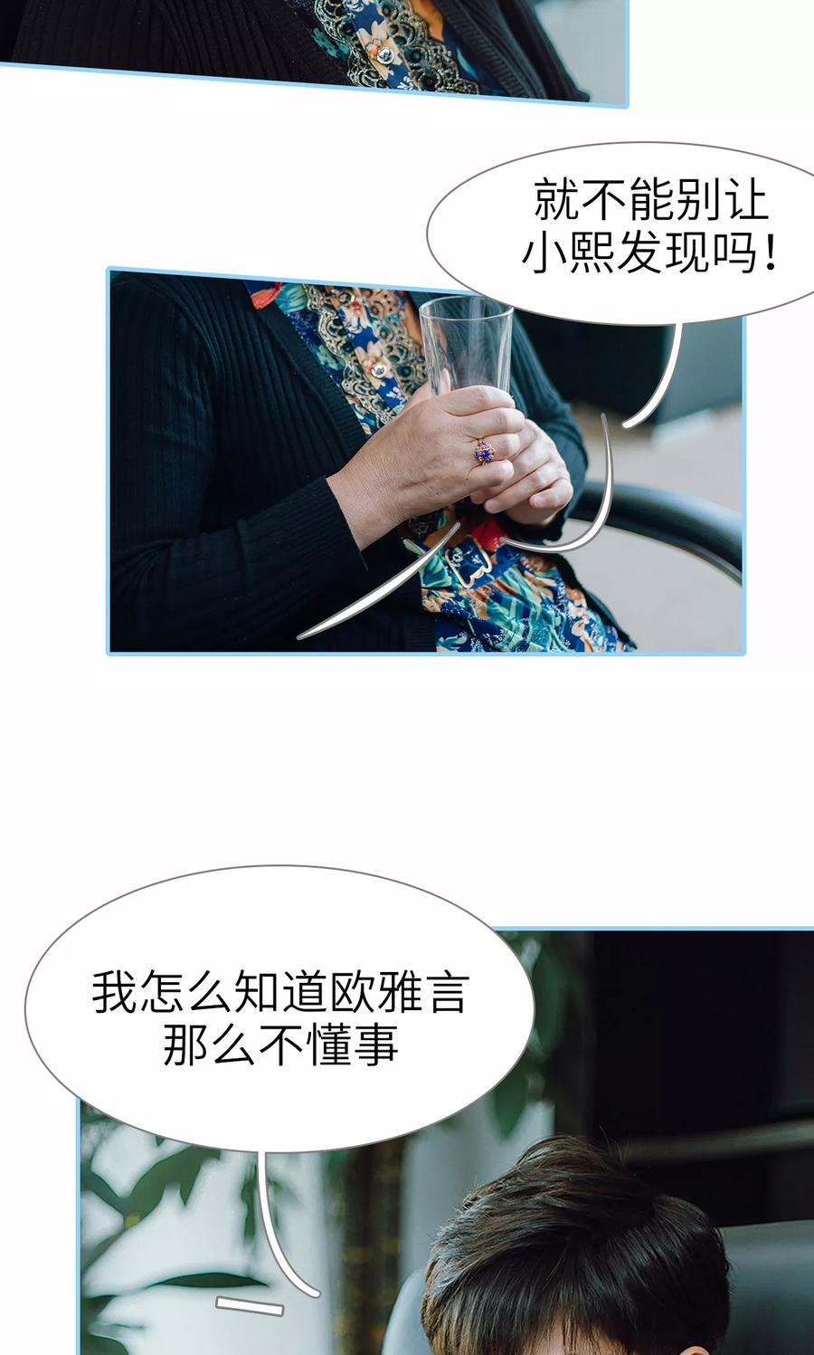 第34话-婚婚欲醉：前夫莫贪欢-剧能玩（第4张）