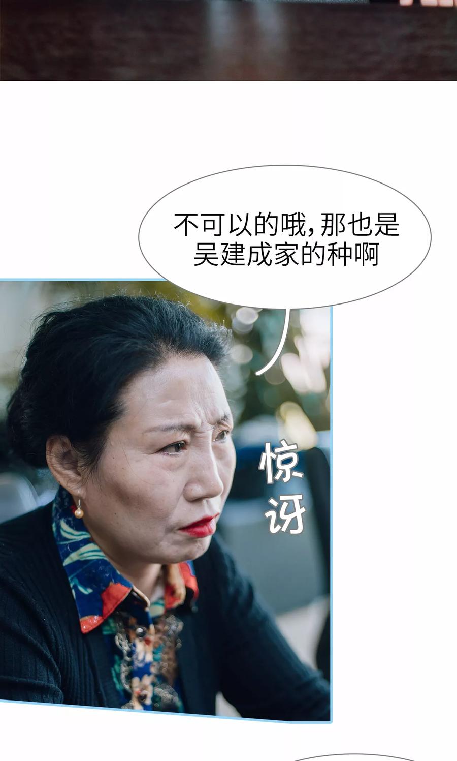 第34话-婚婚欲醉：前夫莫贪欢-剧能玩（第10张）