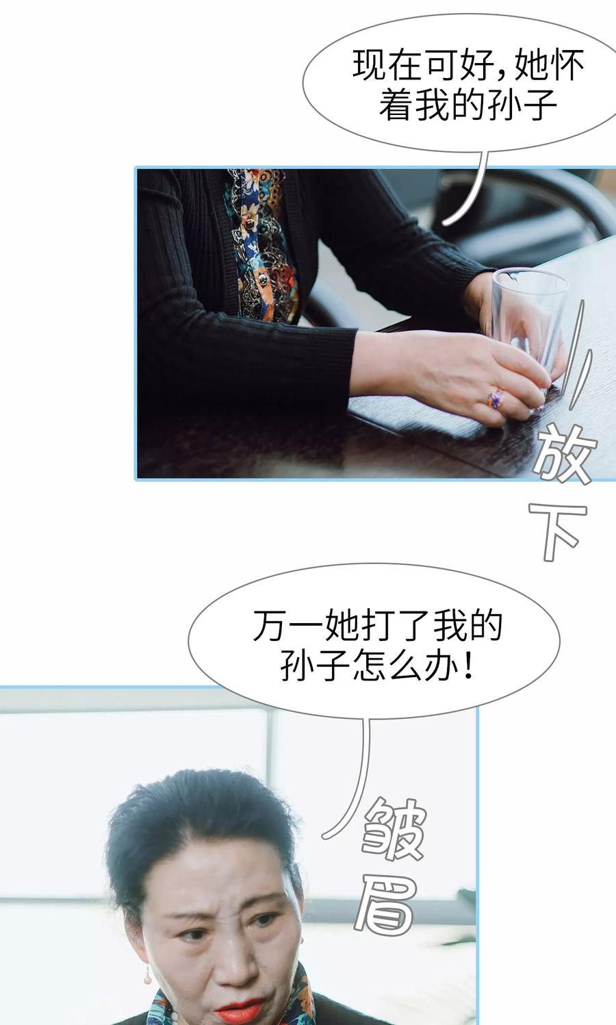第34话-婚婚欲醉：前夫莫贪欢-剧能玩（第6张）