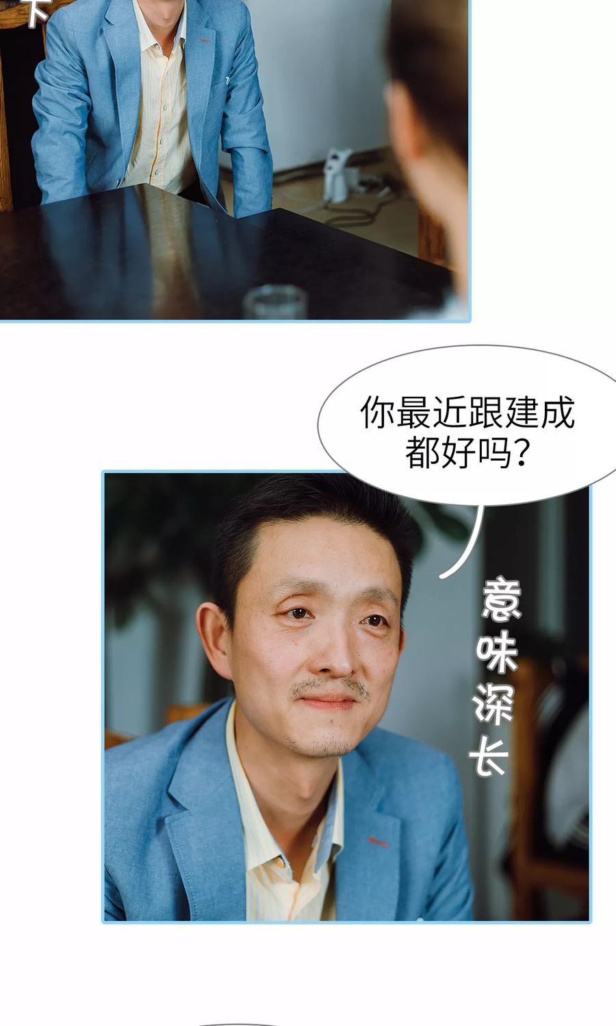 第34话-婚婚欲醉：前夫莫贪欢-剧能玩（第18张）