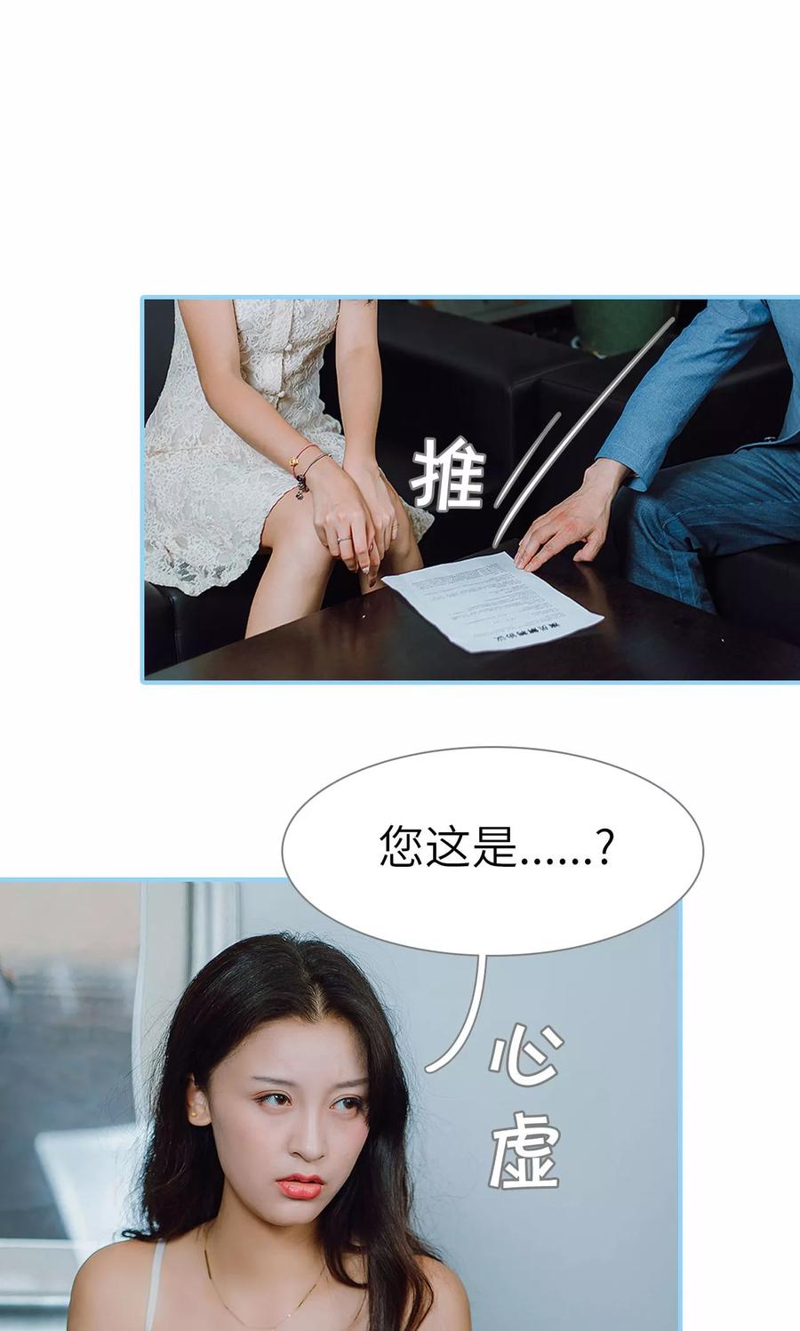 第35话-婚婚欲醉：前夫莫贪欢-剧能玩（第16张）