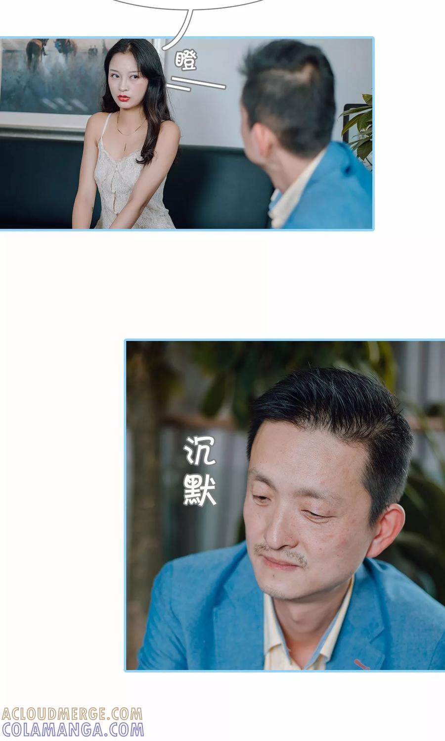 第35话-婚婚欲醉：前夫莫贪欢-剧能玩（第21张）