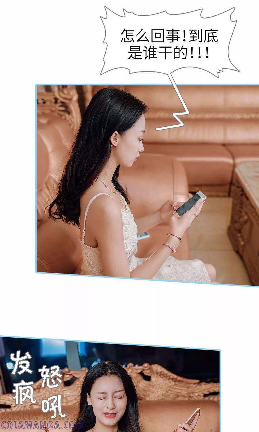 第35话-婚婚欲醉：前夫莫贪欢-剧能玩（第11张）
