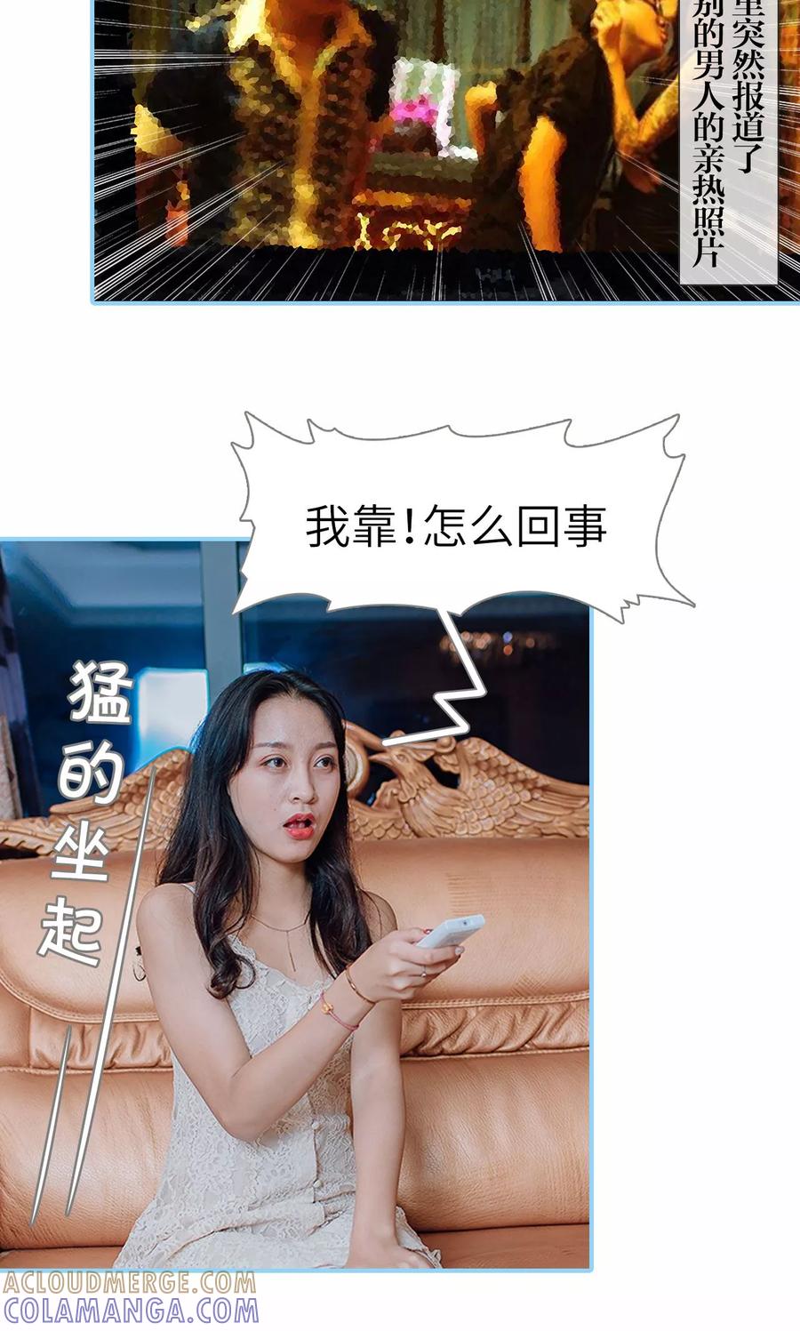 第35话-婚婚欲醉：前夫莫贪欢-剧能玩（第9张）
