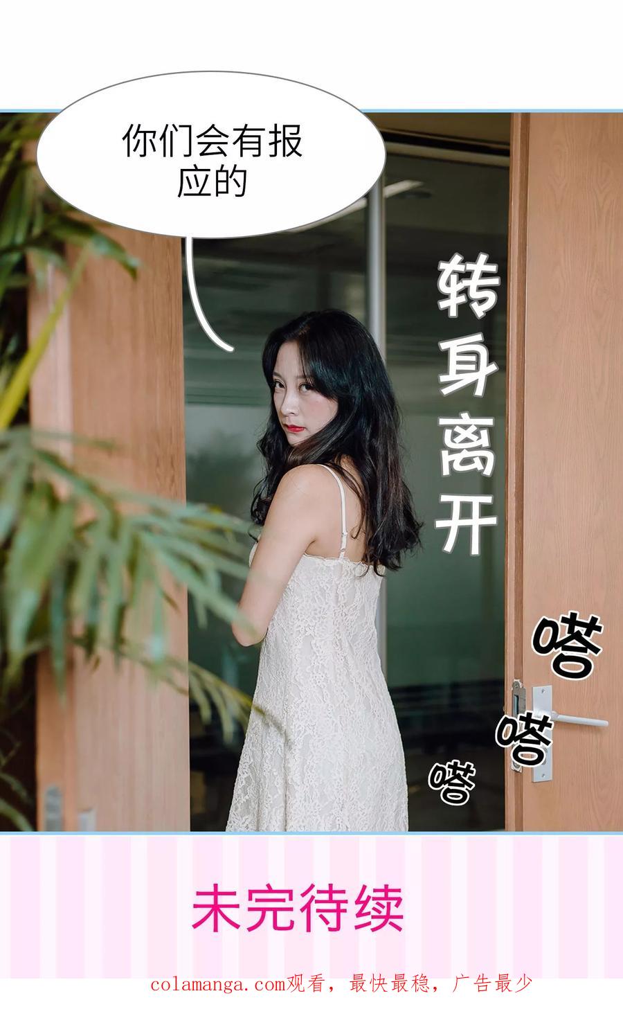 第35话-婚婚欲醉：前夫莫贪欢-剧能玩（第24张）