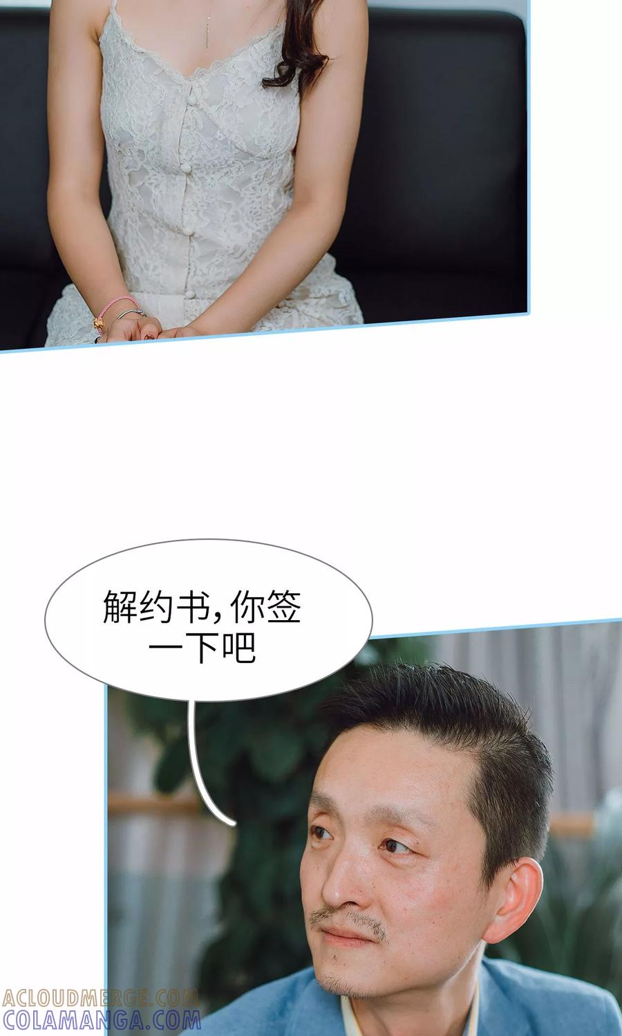 第35话-婚婚欲醉：前夫莫贪欢-剧能玩（第17张）