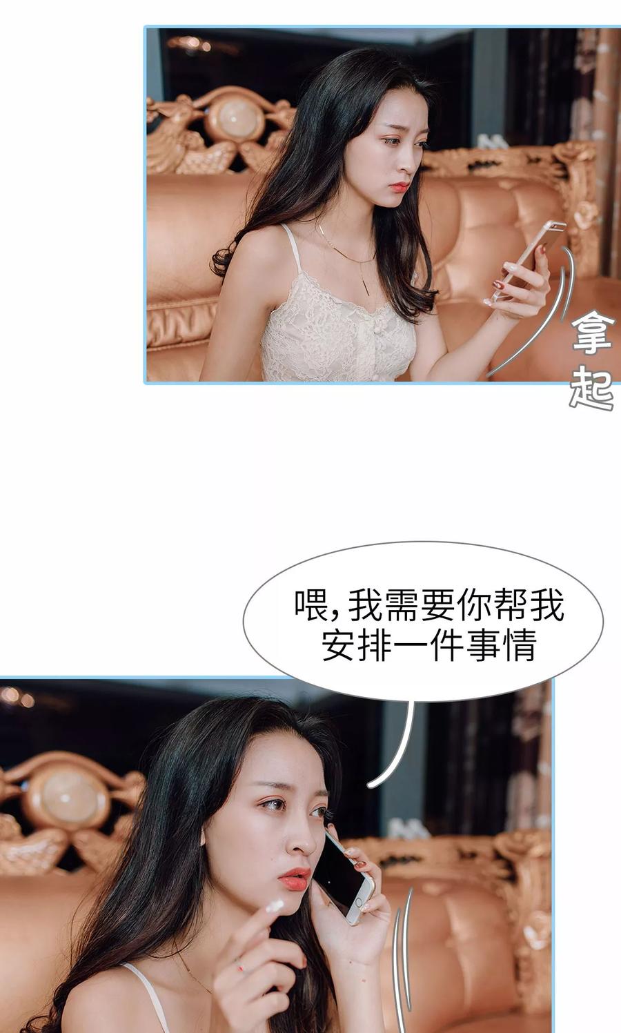 第35话-婚婚欲醉：前夫莫贪欢-剧能玩（第14张）