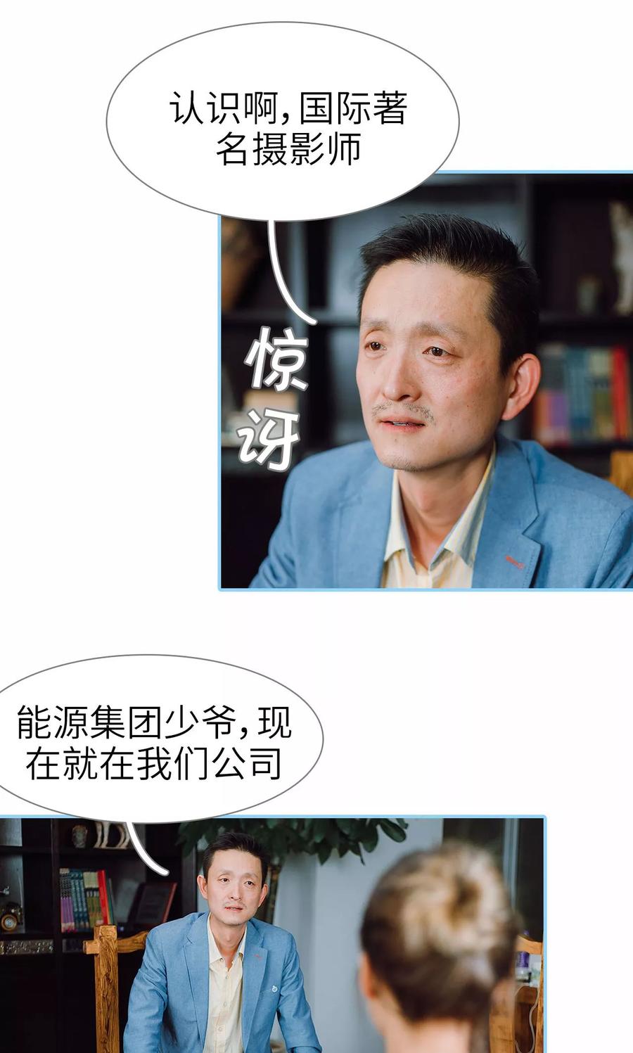 第35话-婚婚欲醉：前夫莫贪欢-剧能玩（第4张）