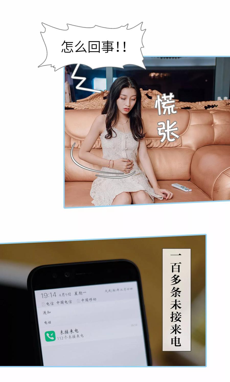第35话-婚婚欲醉：前夫莫贪欢-剧能玩（第10张）